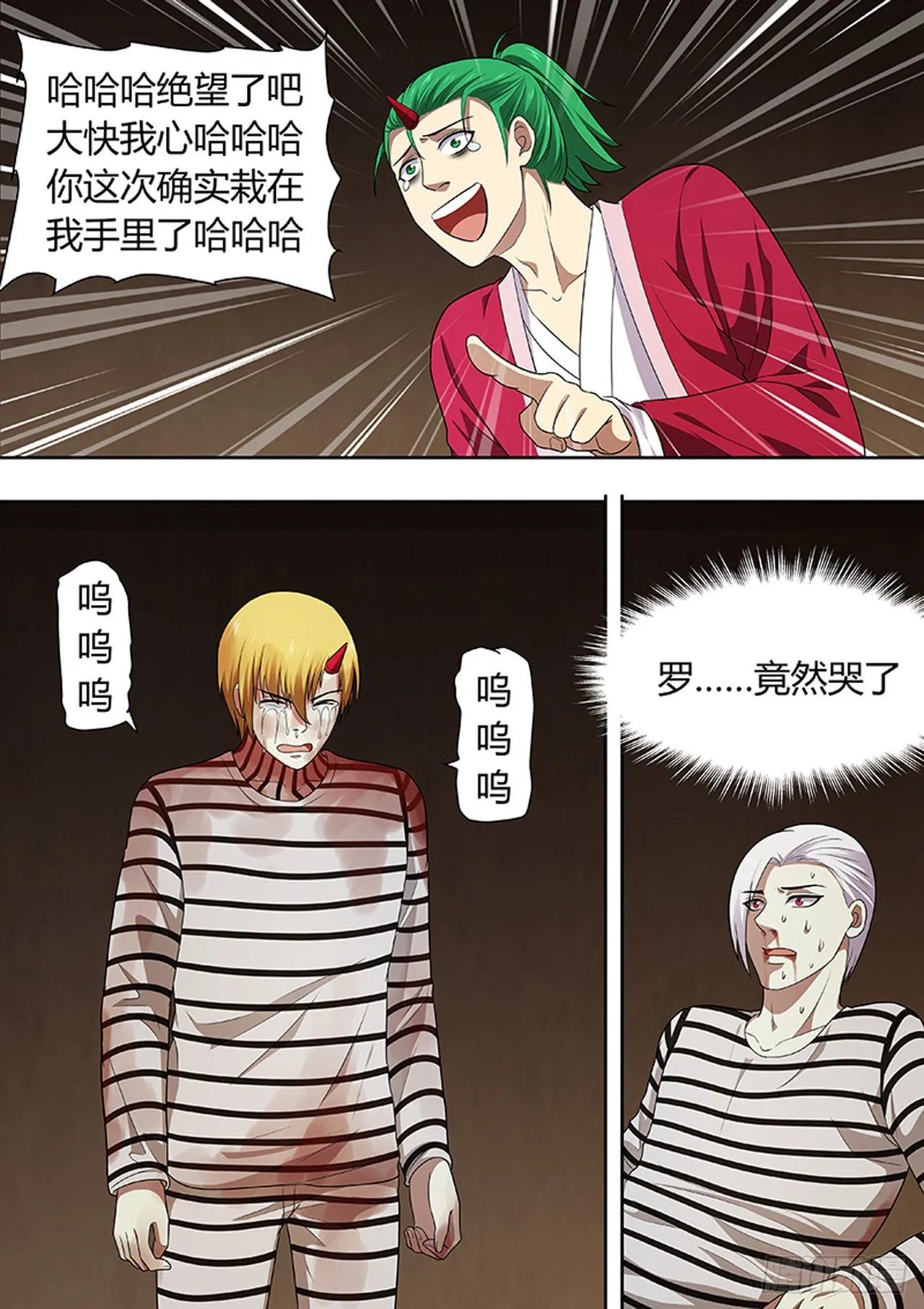 第209话 第5页
