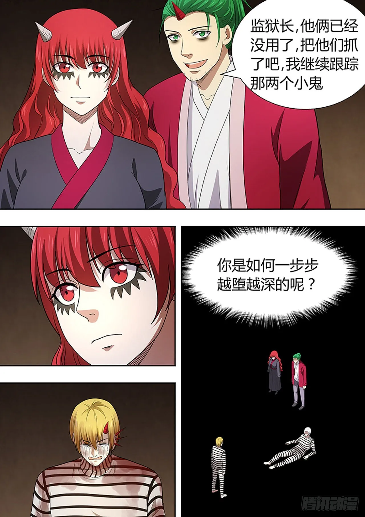 第209话 第6页