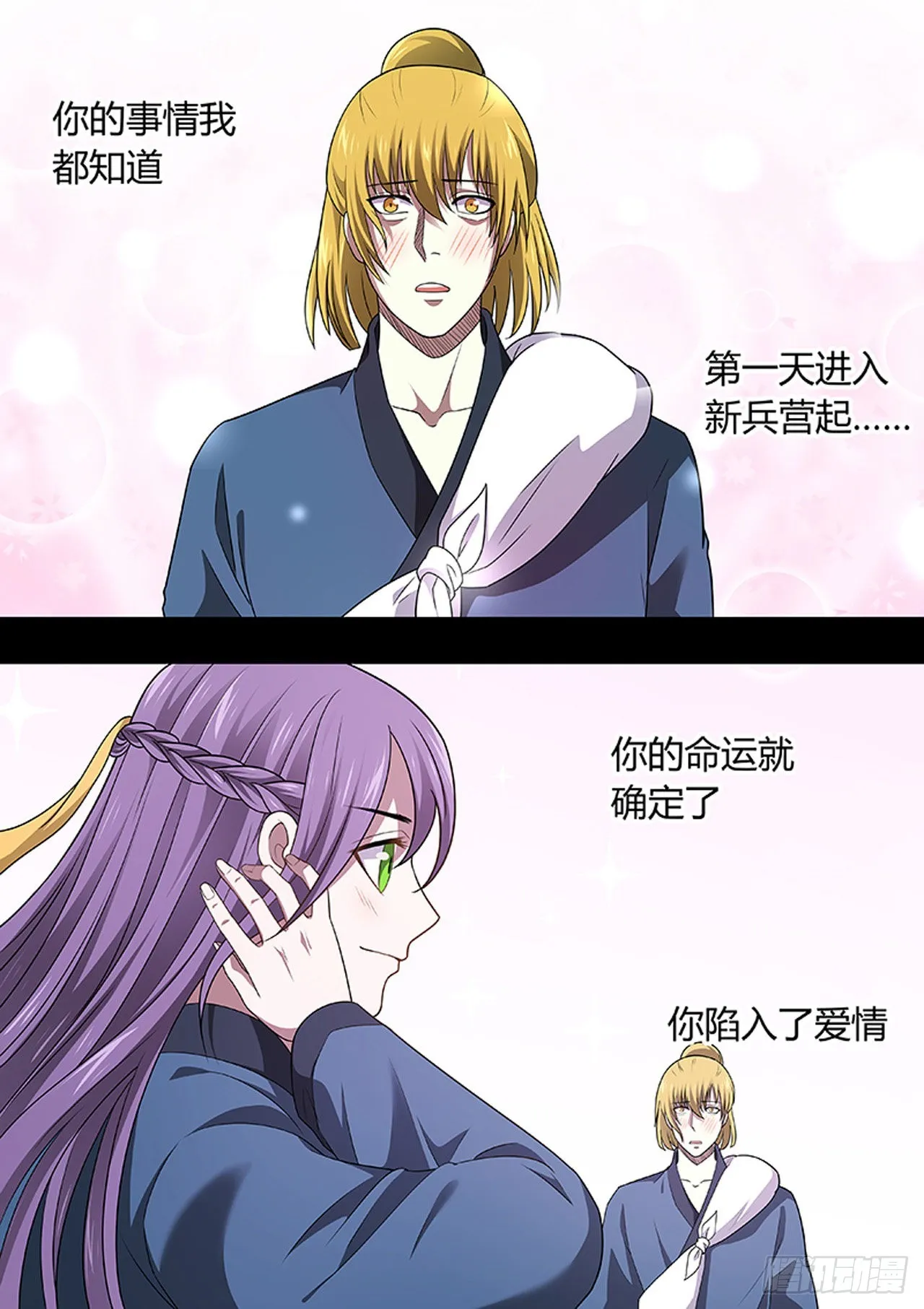 第209话 第7页