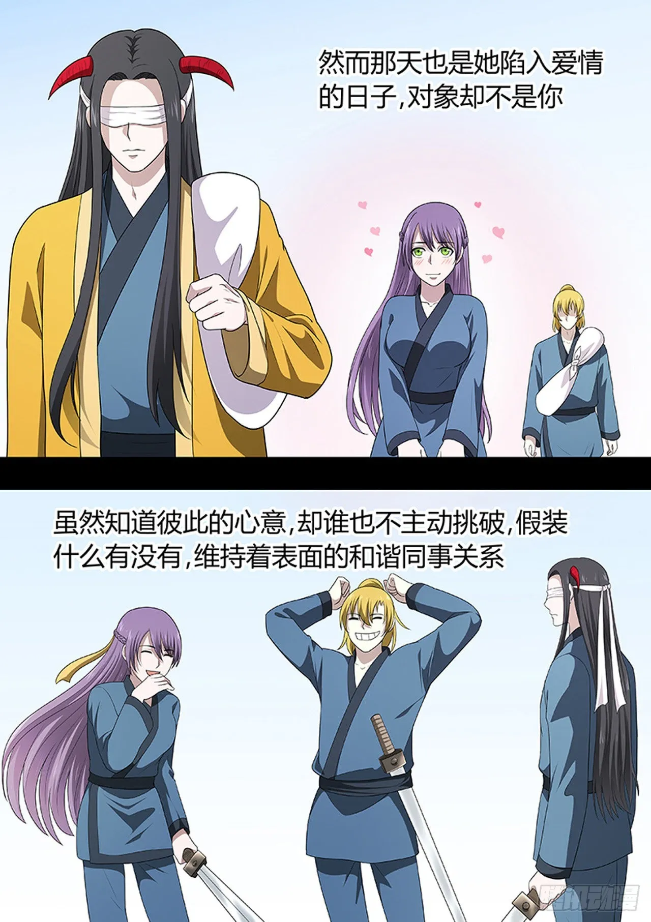 第209话 第8页