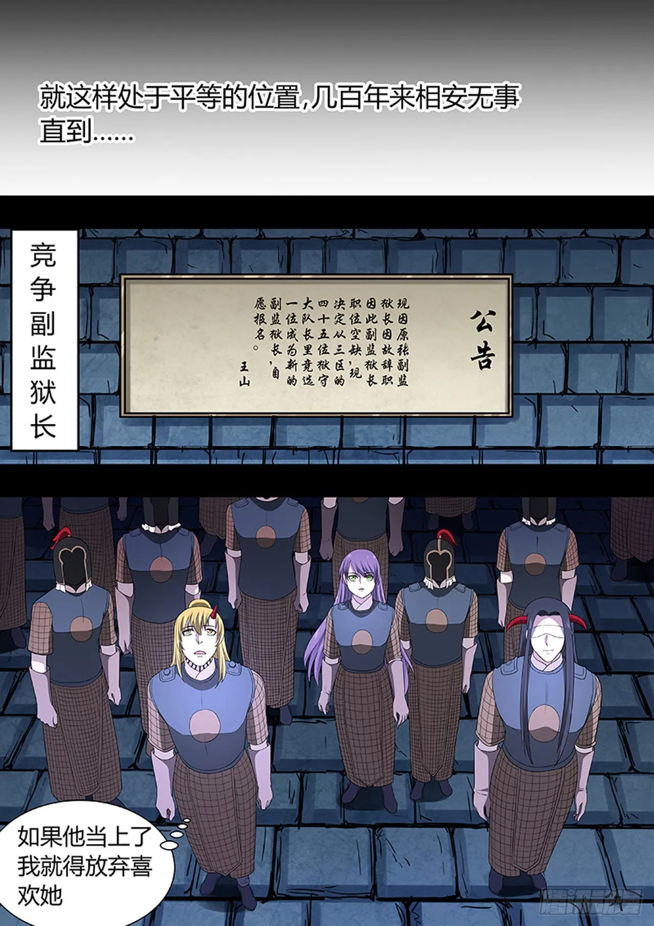 第209话 第10页