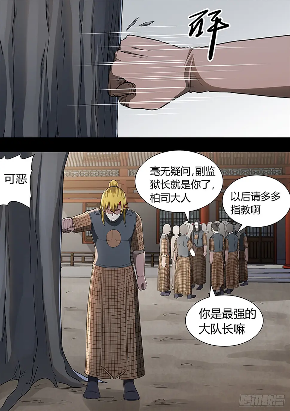 第210话 第1页