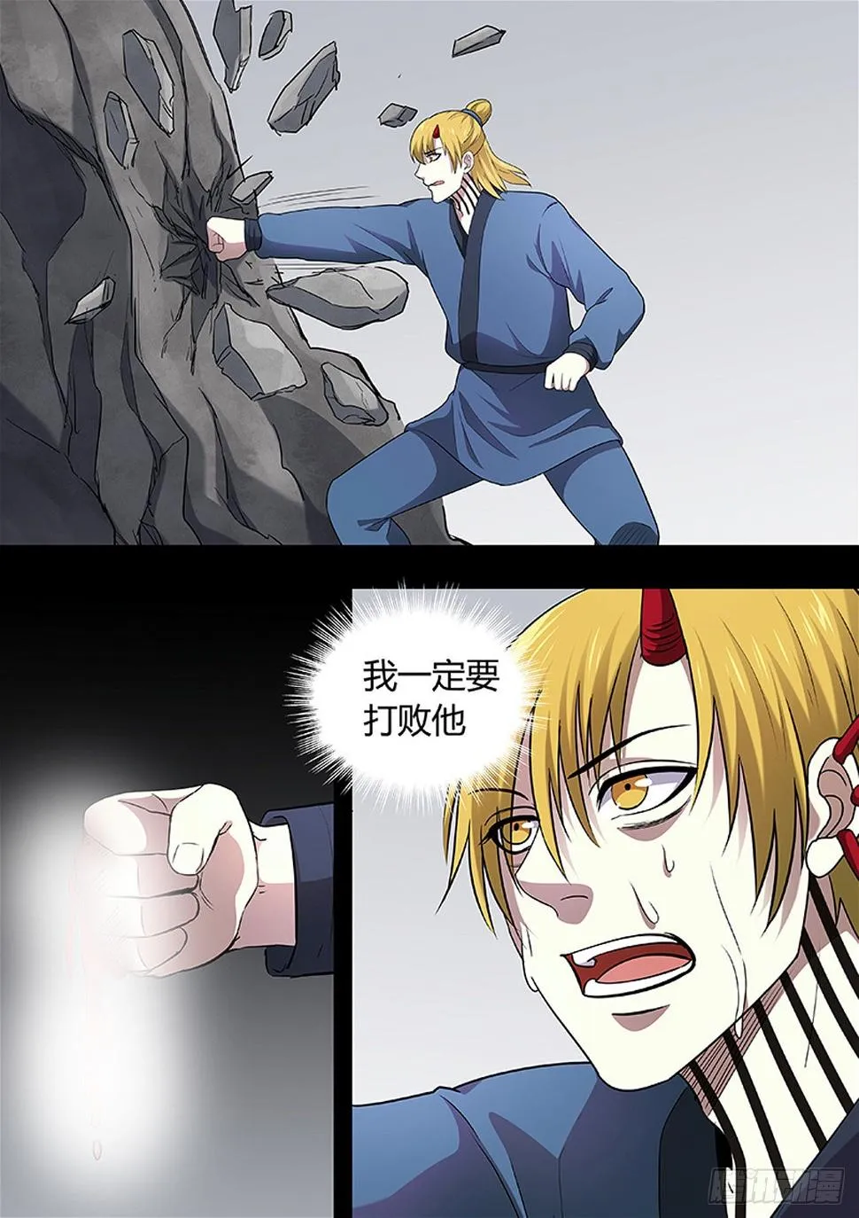 第210话 第4页
