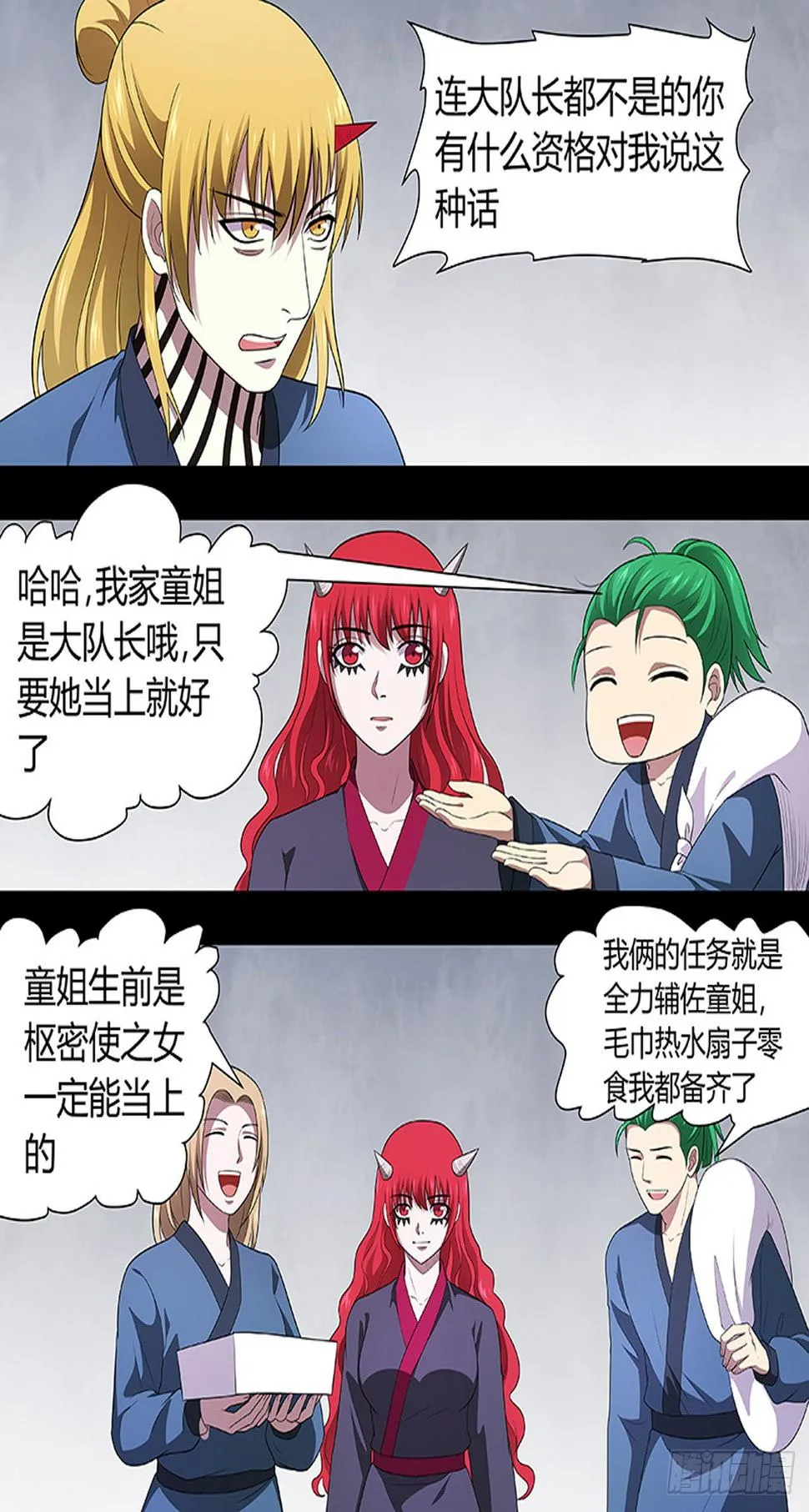 第210话 第6页