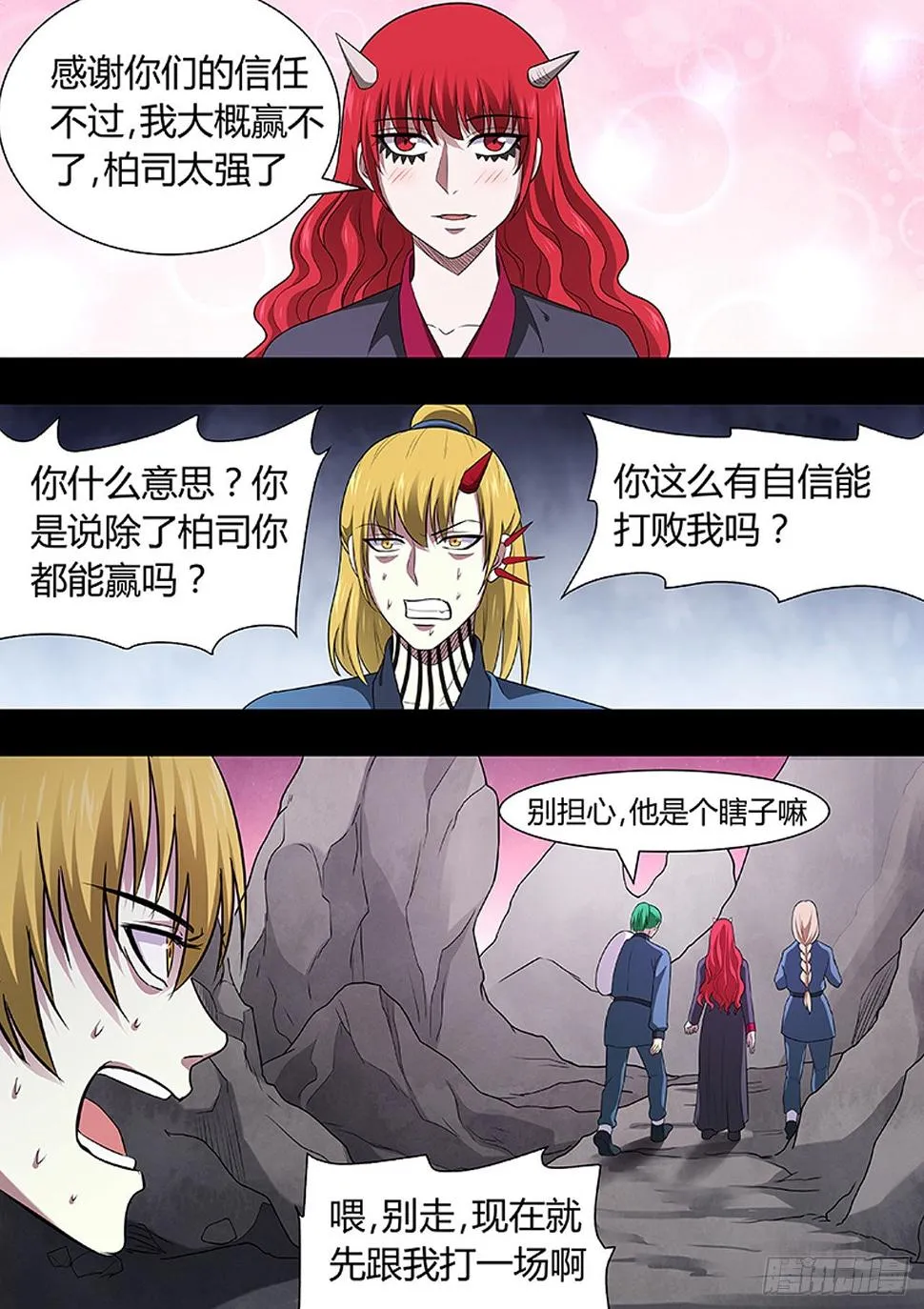 第210话 第7页