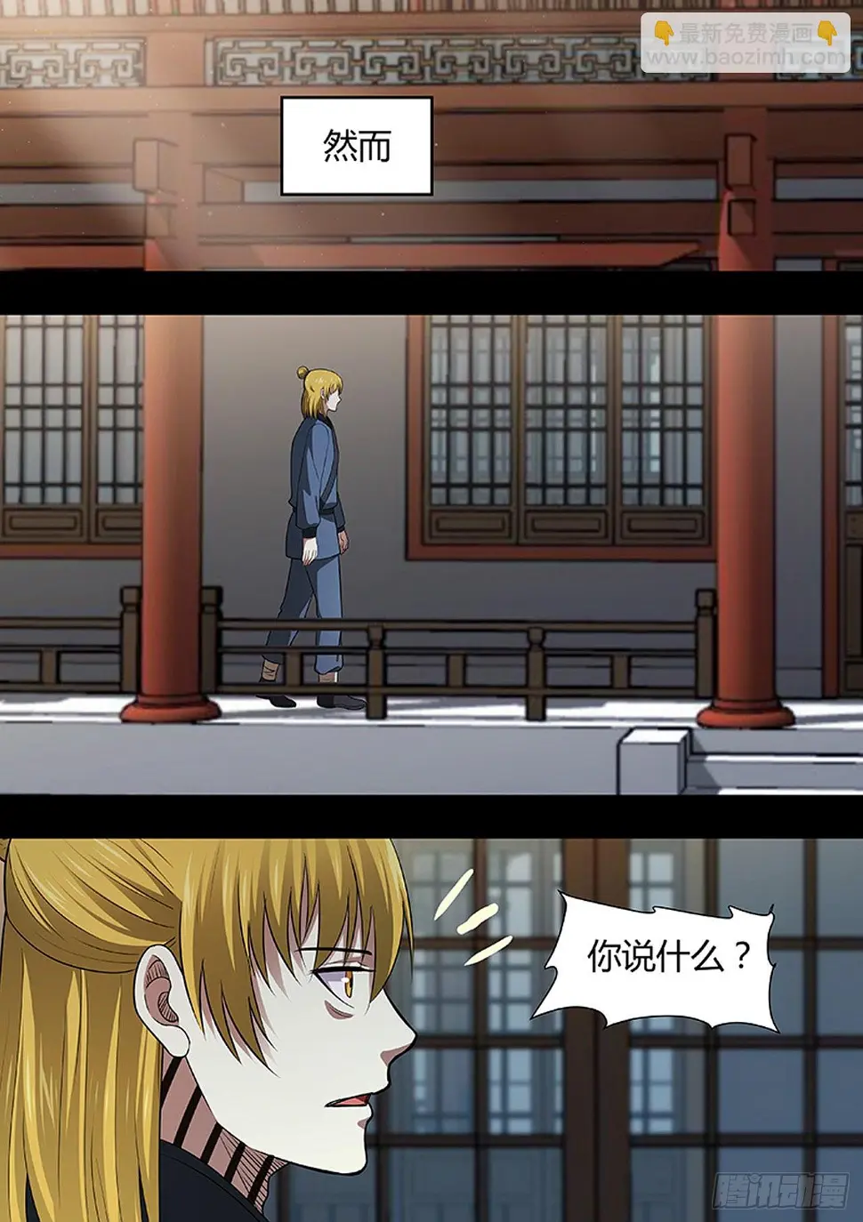 第210话 第9页