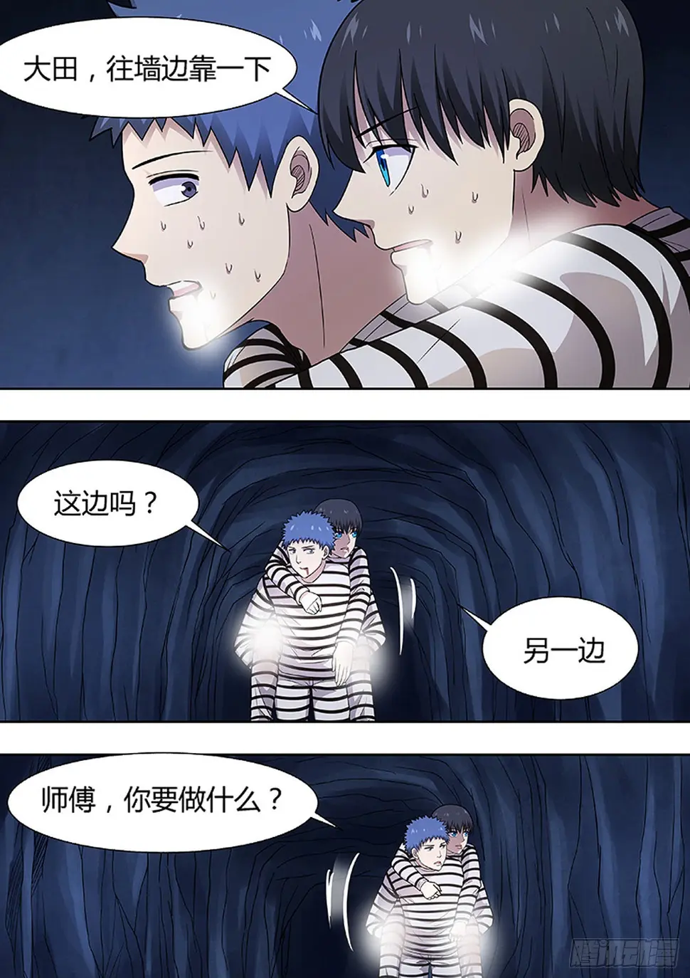 第206话 第3页
