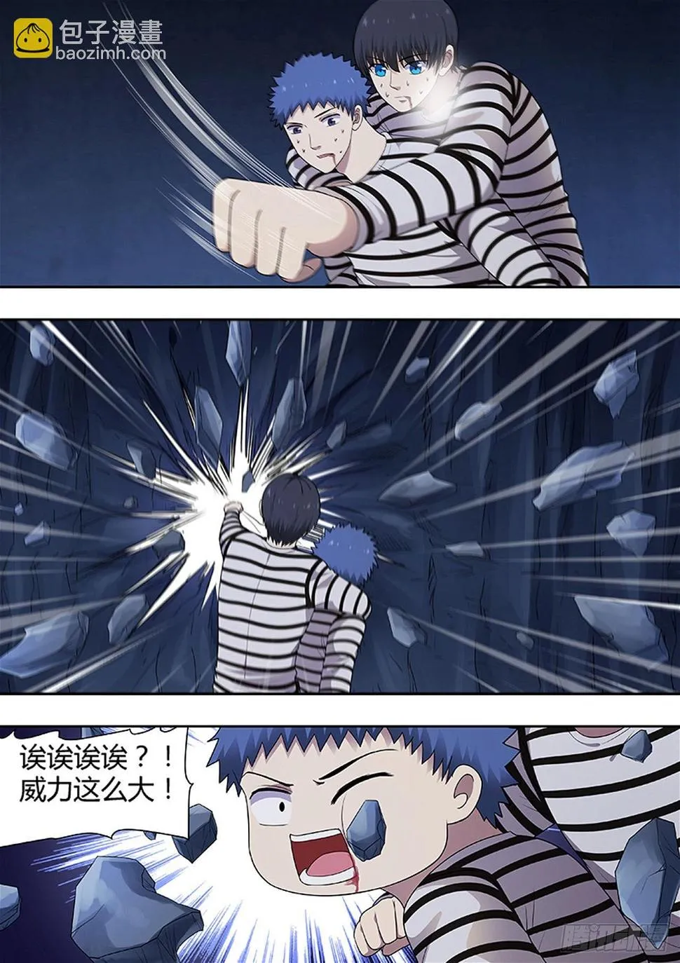 第206话 第4页