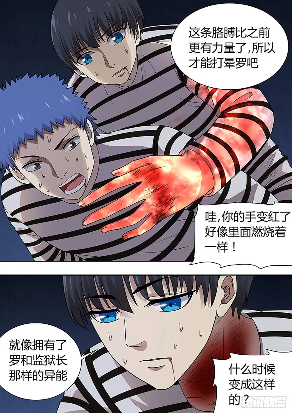 第206话 第5页