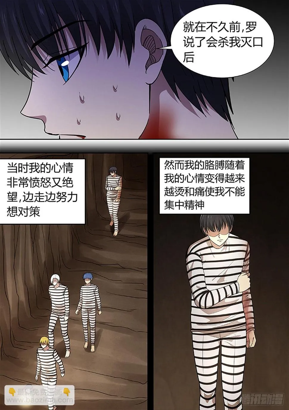第206话 第6页