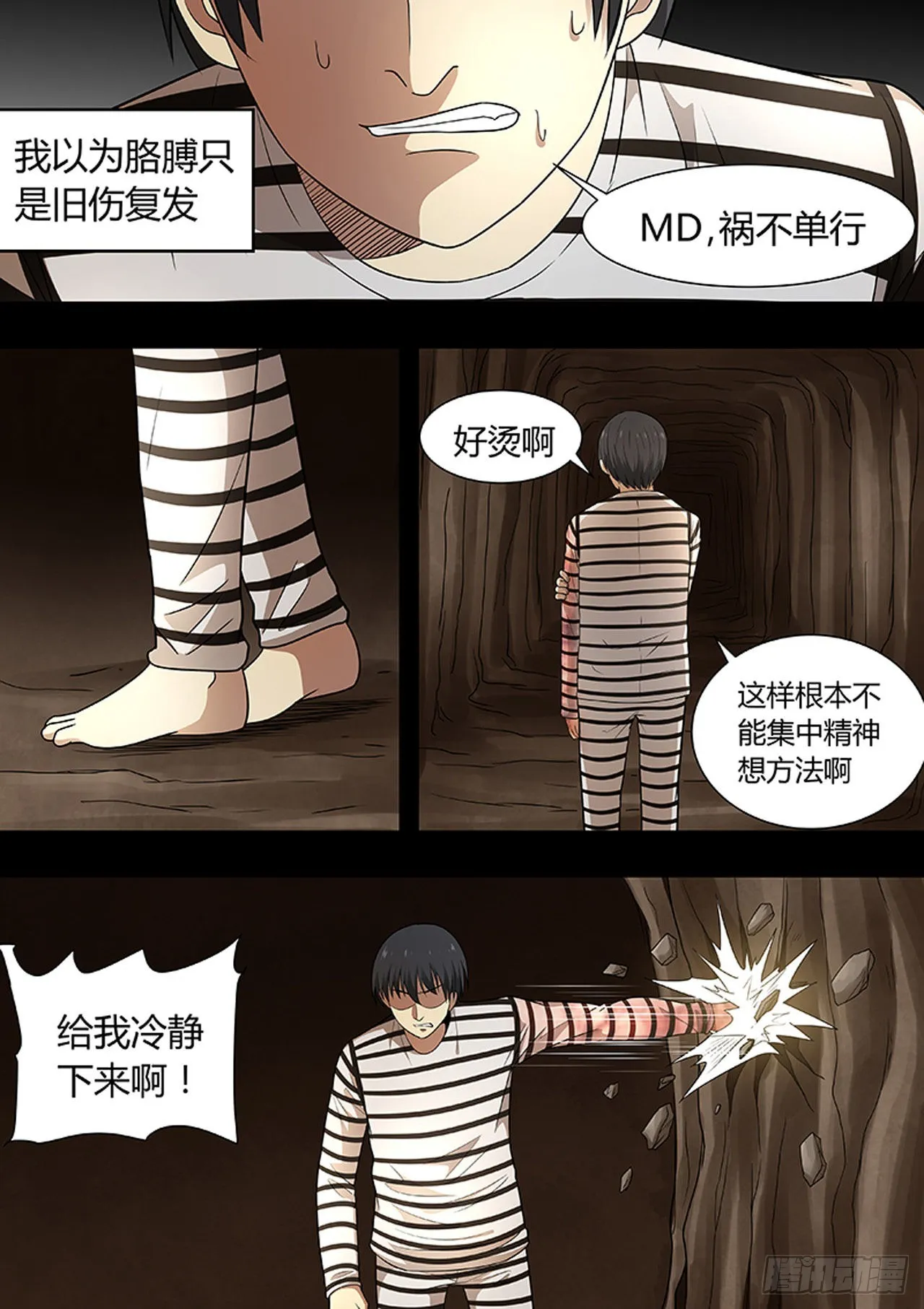 第206话 第7页