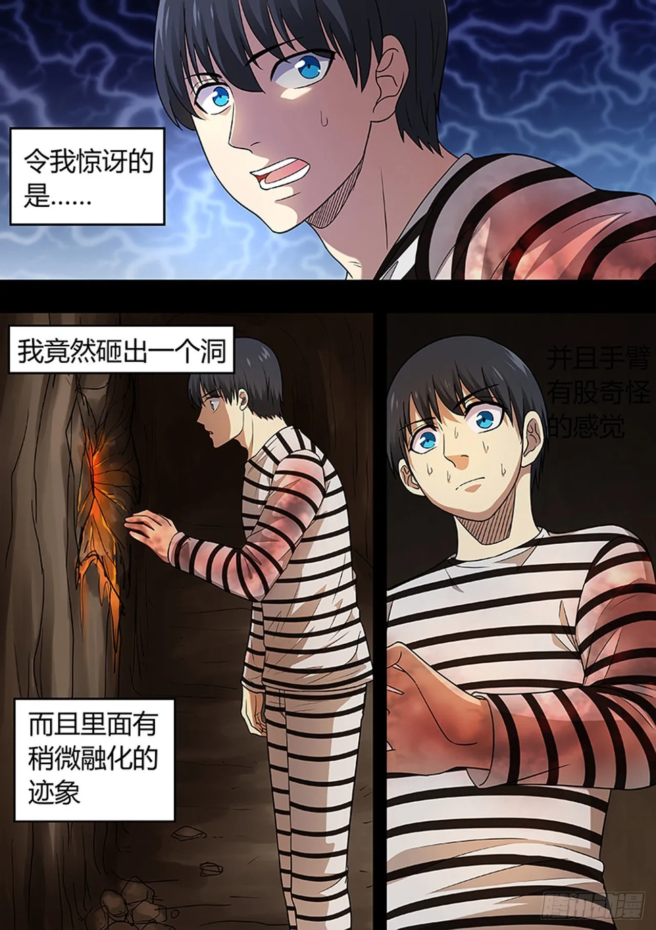 第206话 第8页