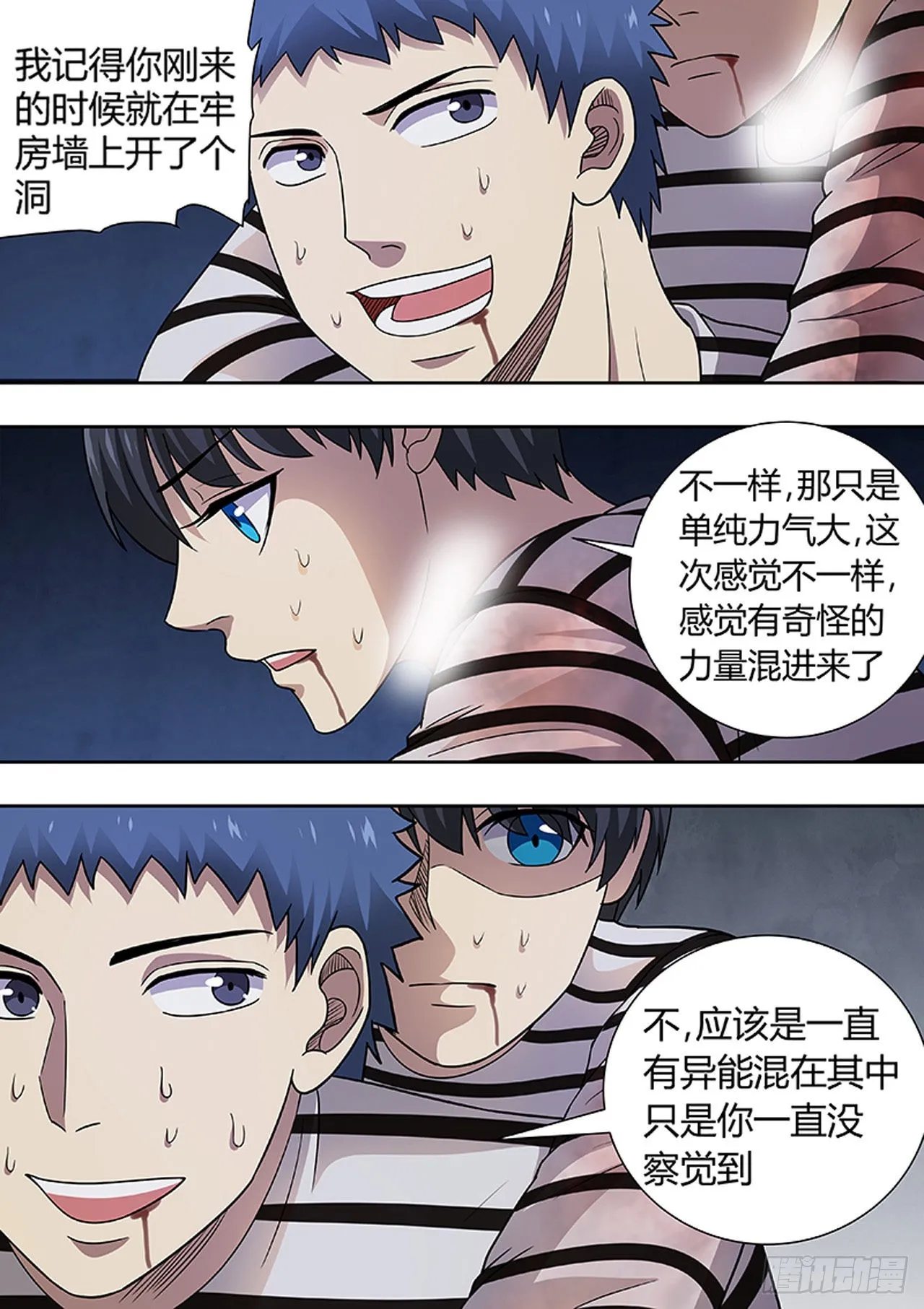 第206话 第9页