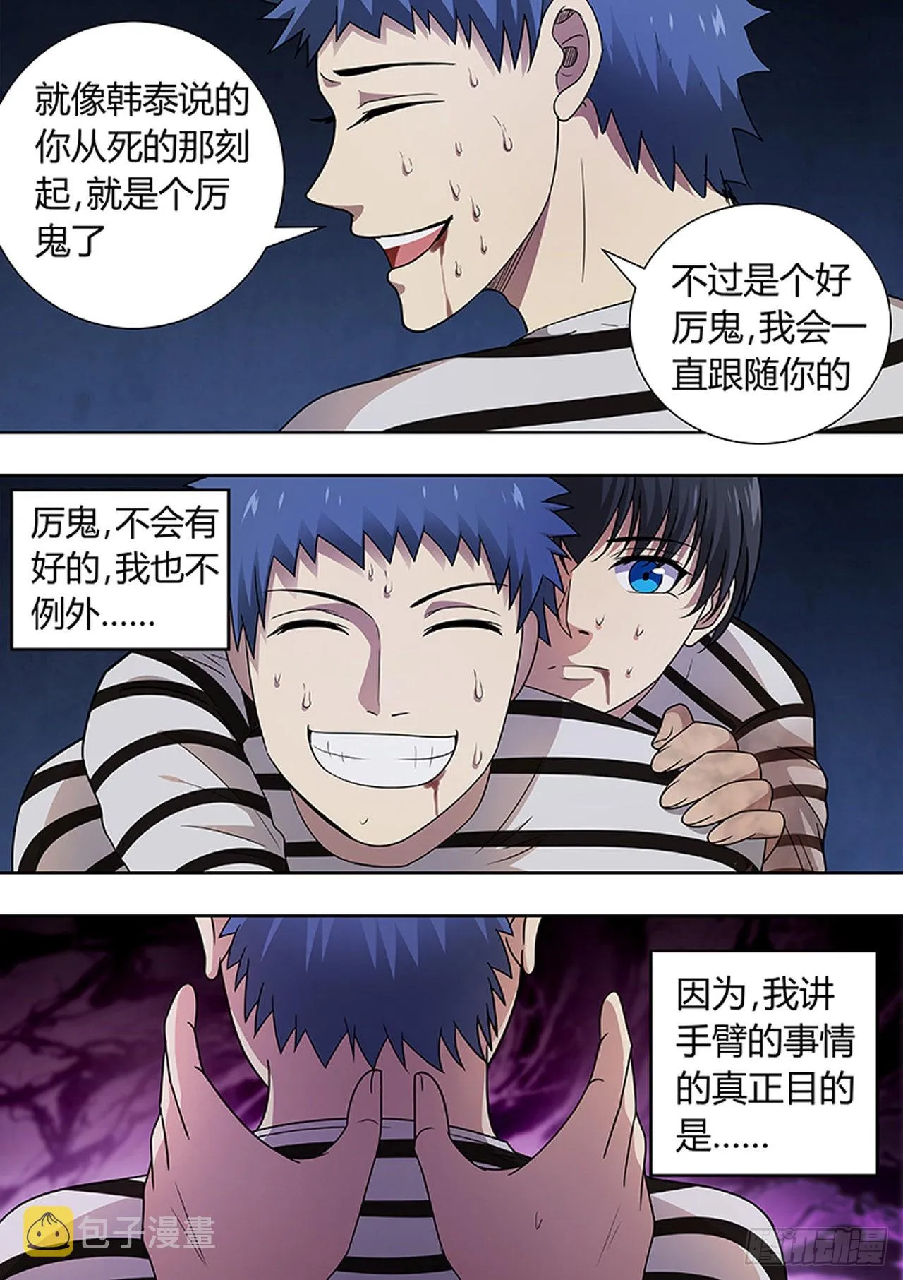 第206话 第11页