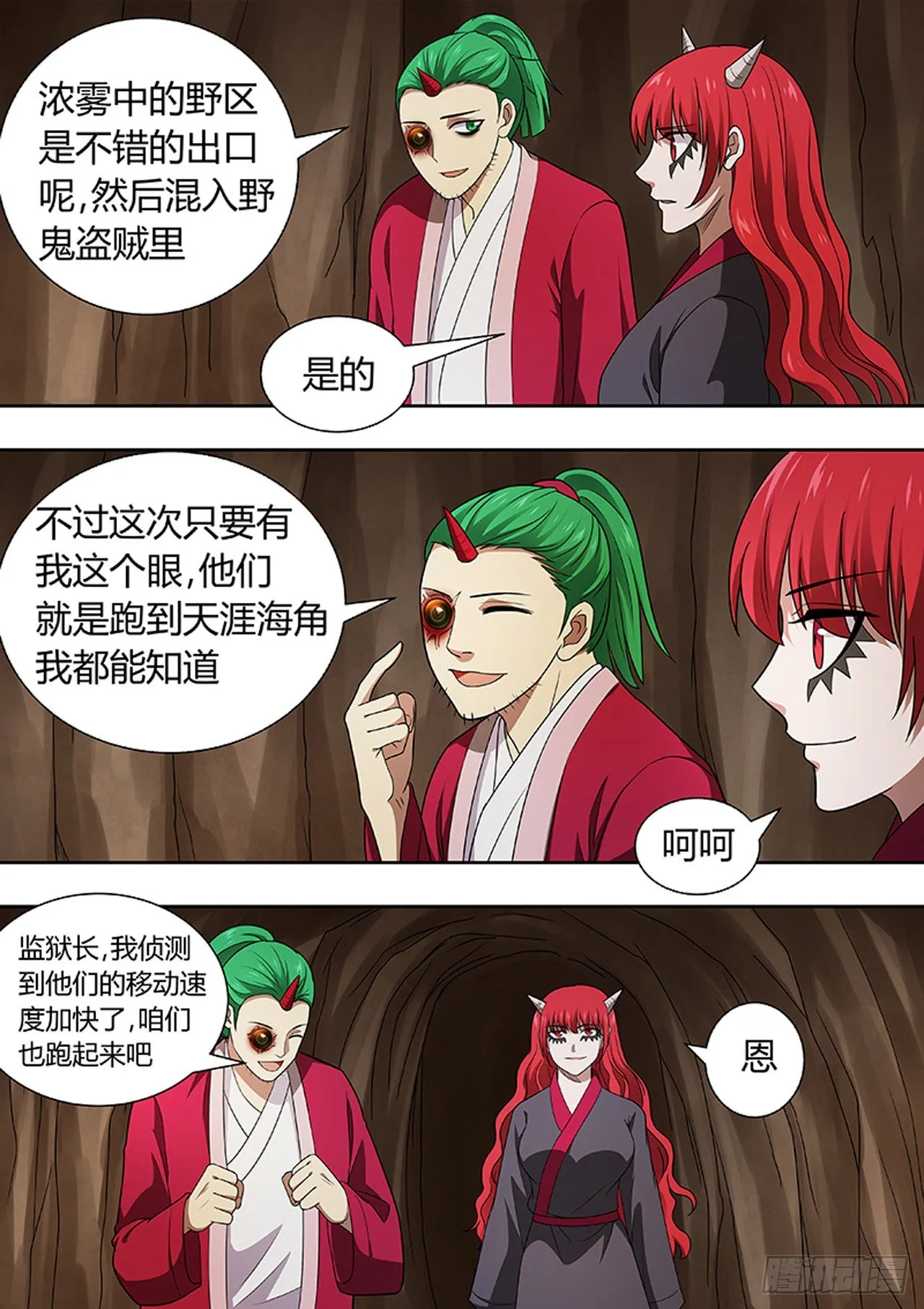 第207话 第3页