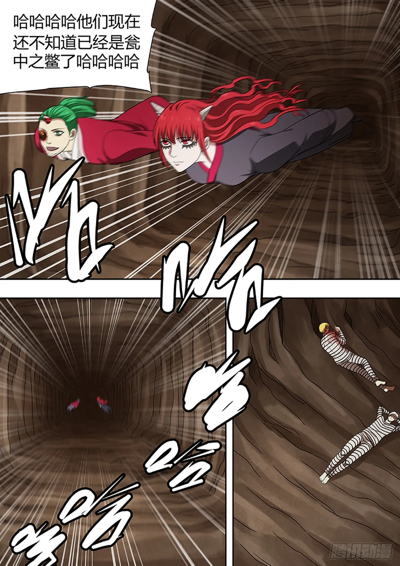 第207话 第4页