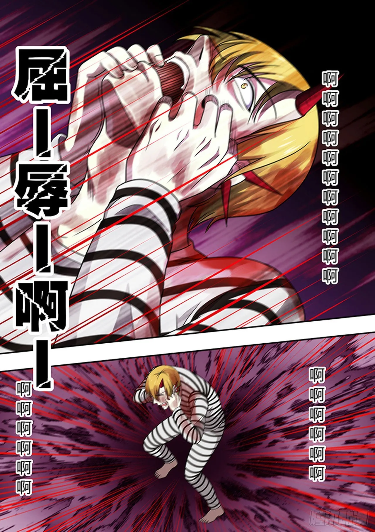 第207话 第7页