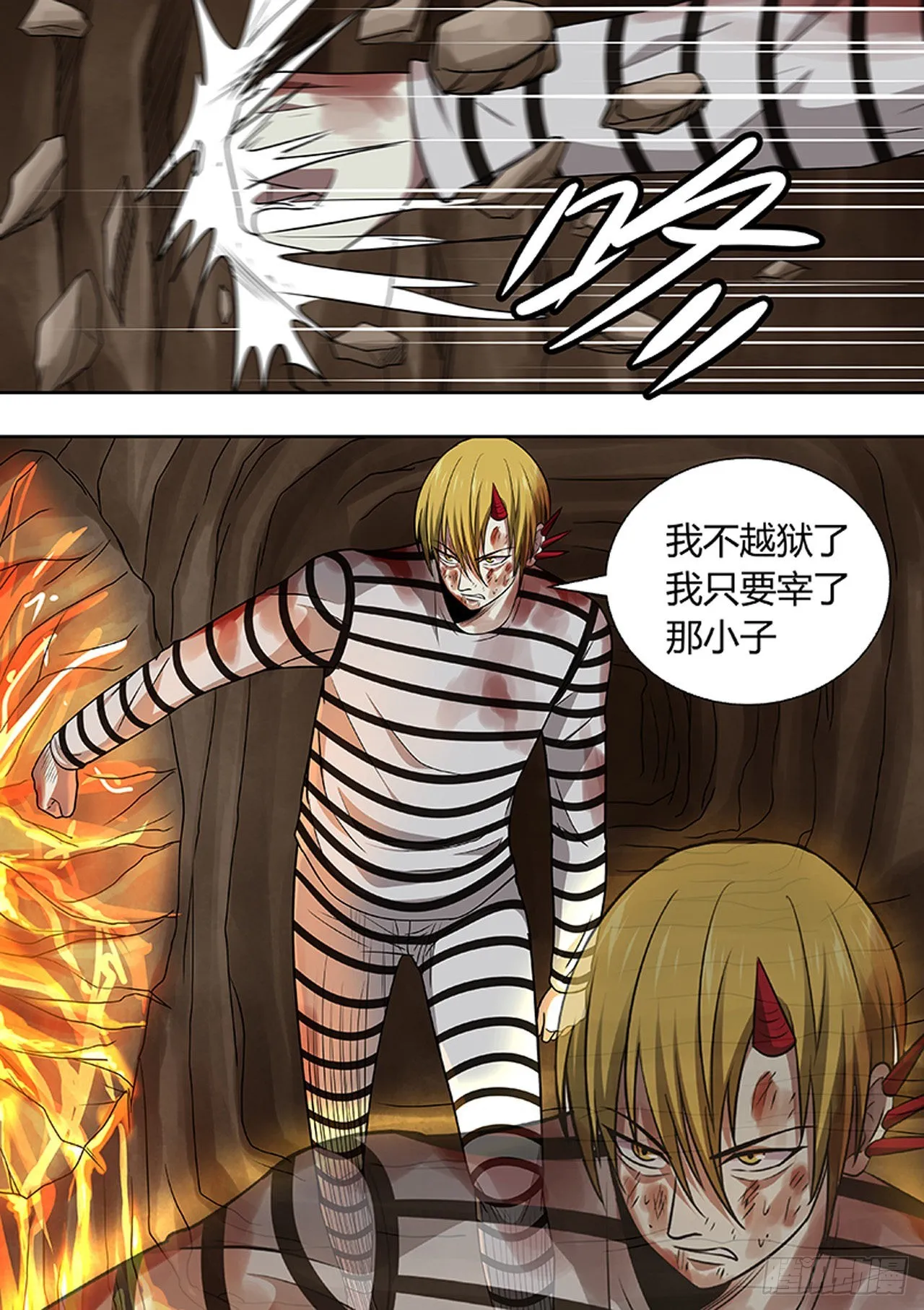 第207话 第8页