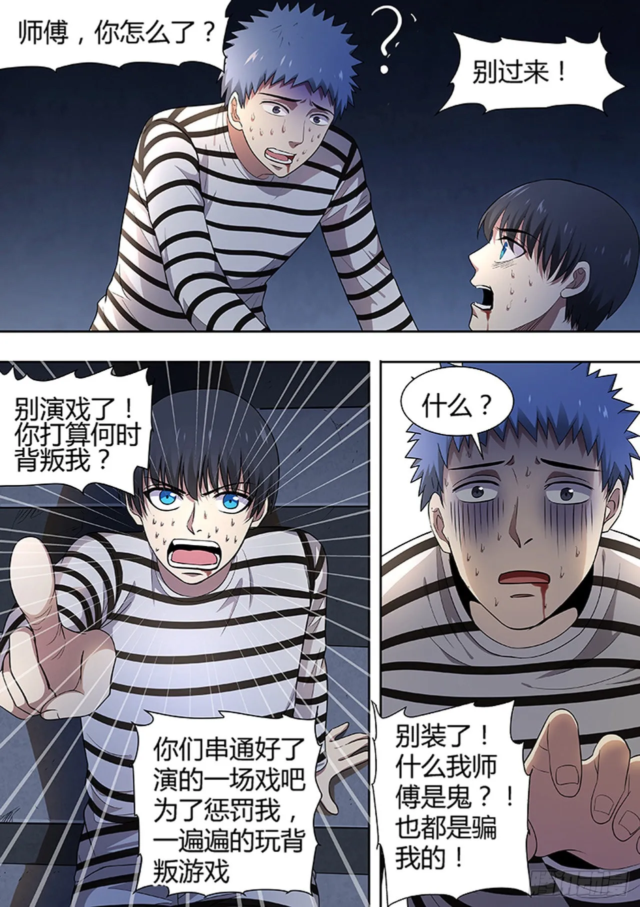 第205话 第1页