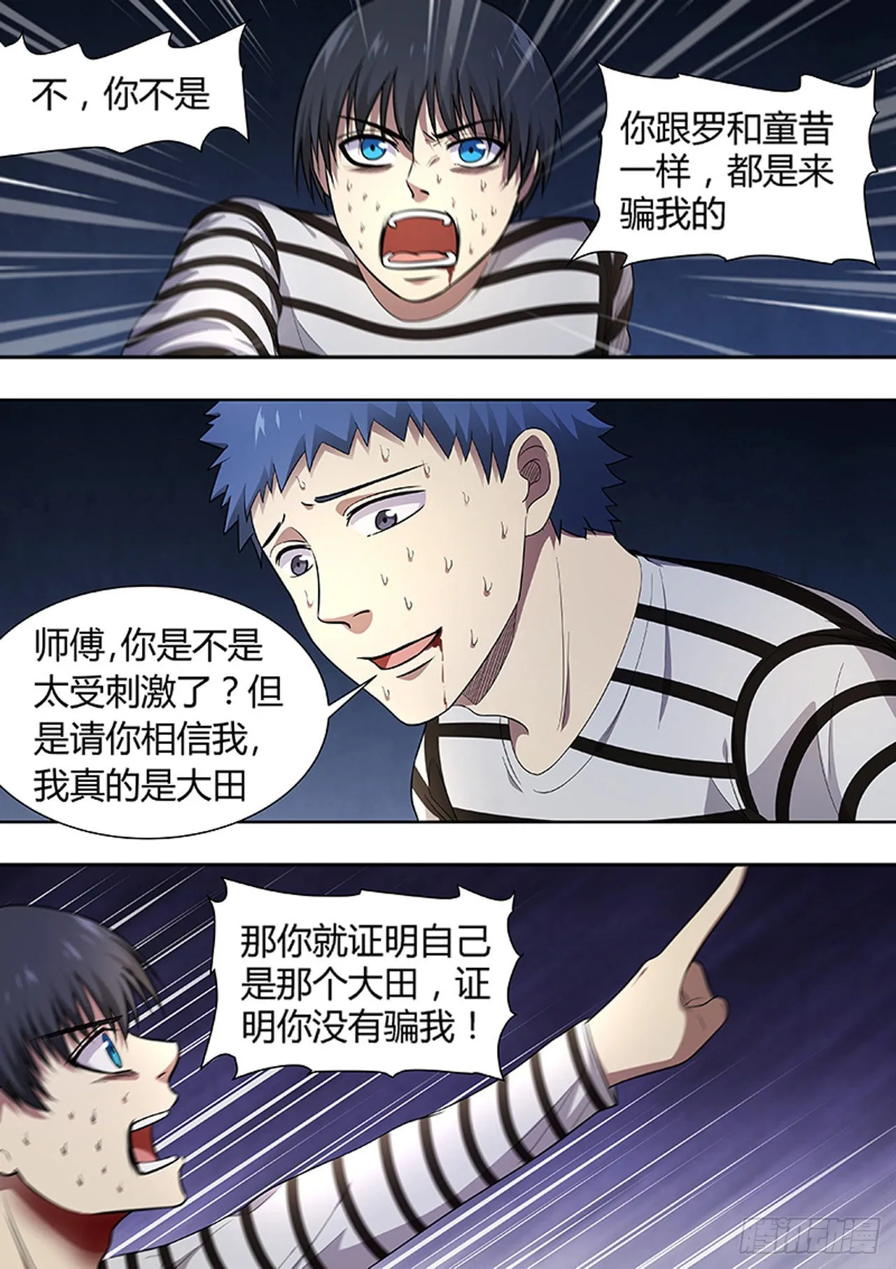 第205话 第3页