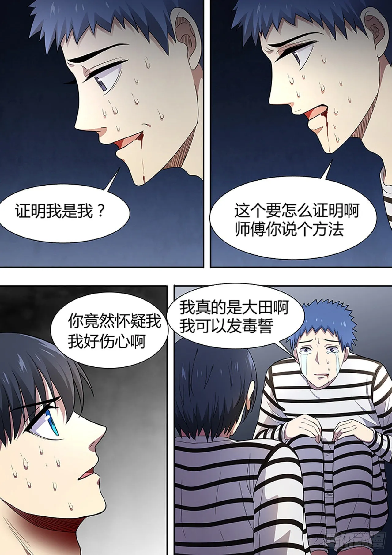 第205话 第4页