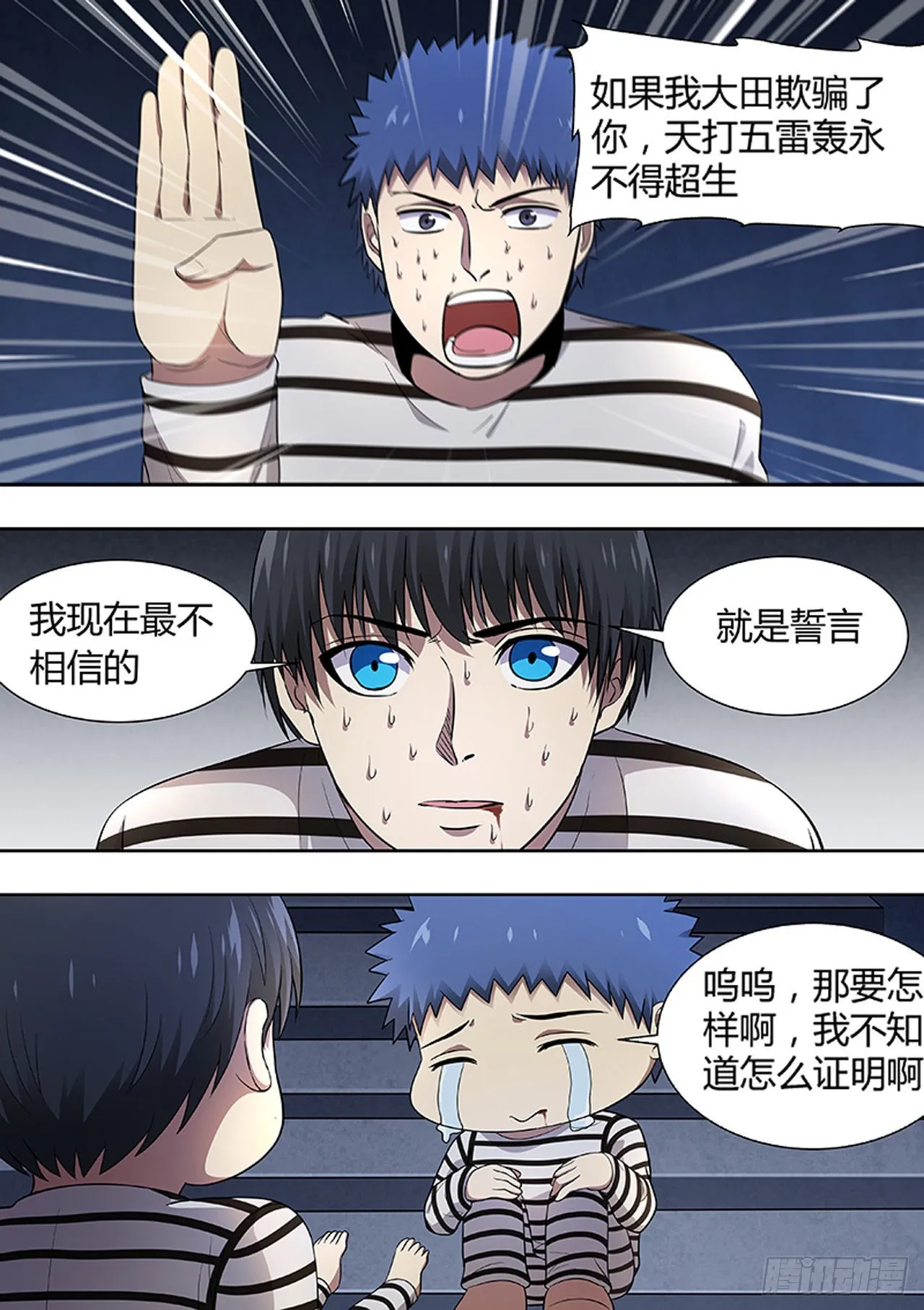 第205话 第5页