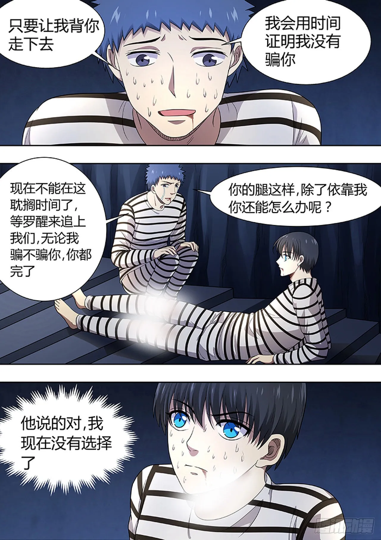第205话 第6页