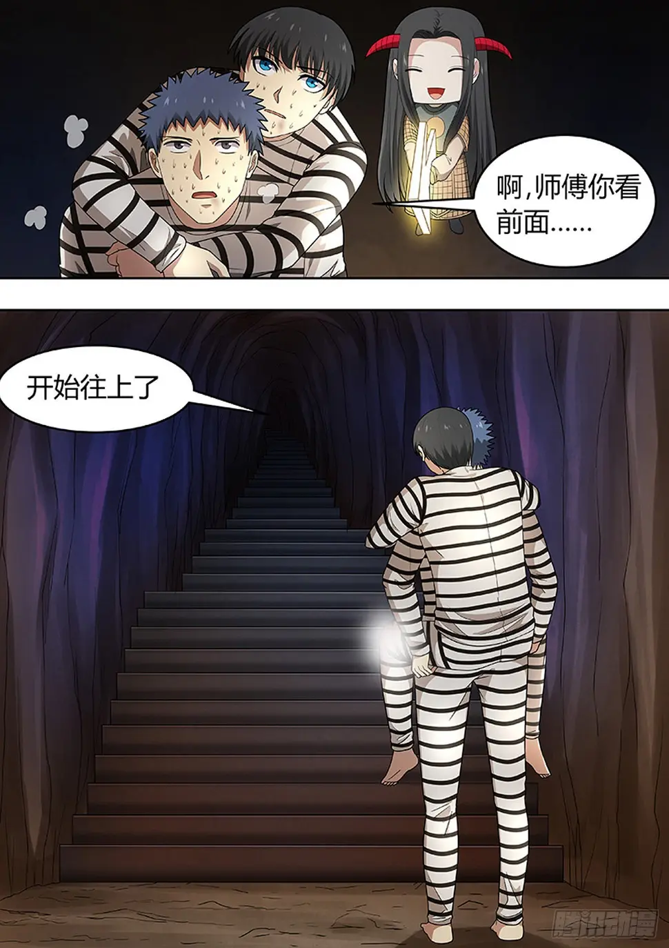第204话 第1页