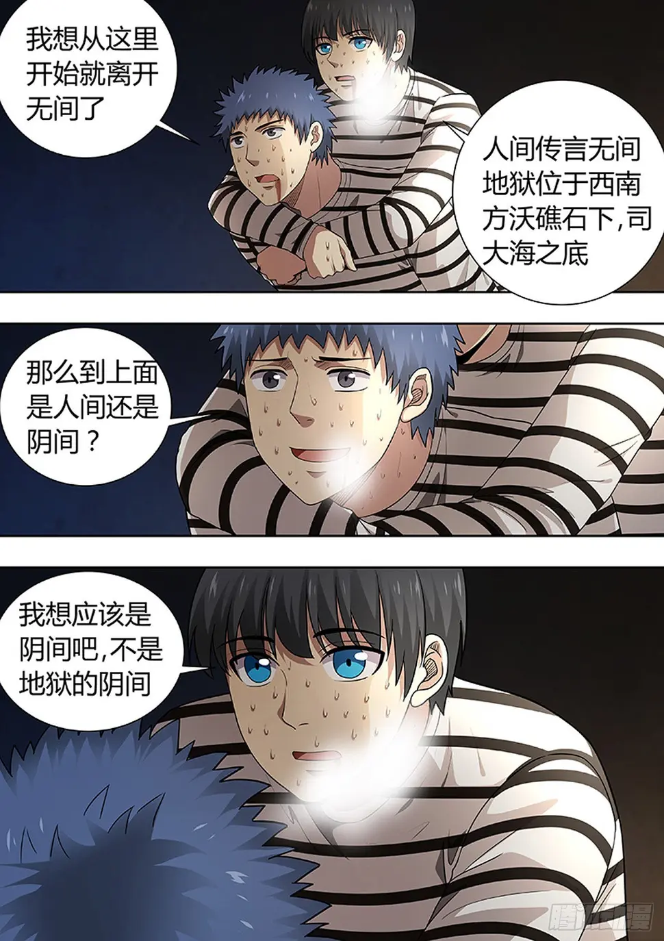 第204话 第2页
