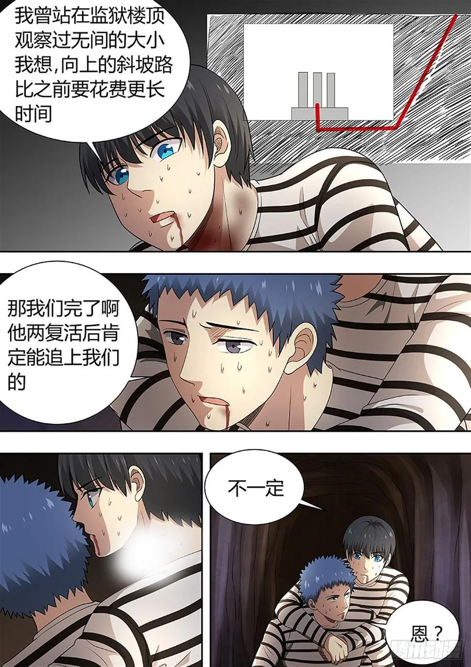 第204话 第3页