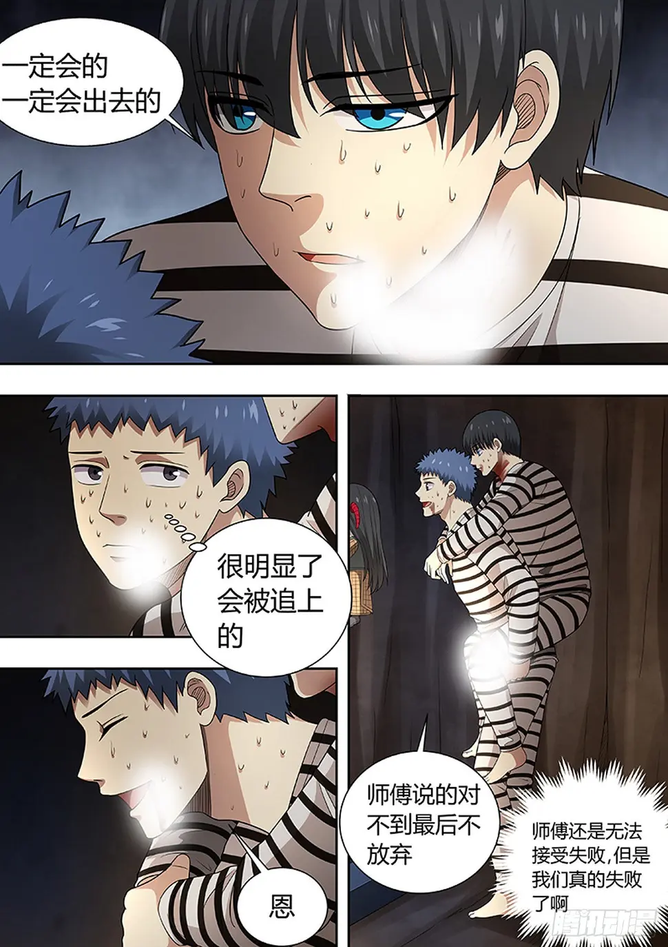 第204话 第4页