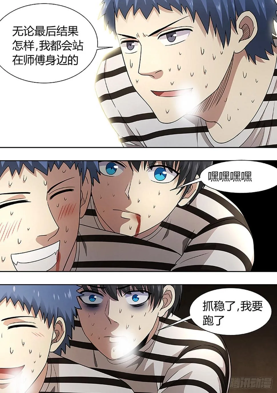 第204话 第5页