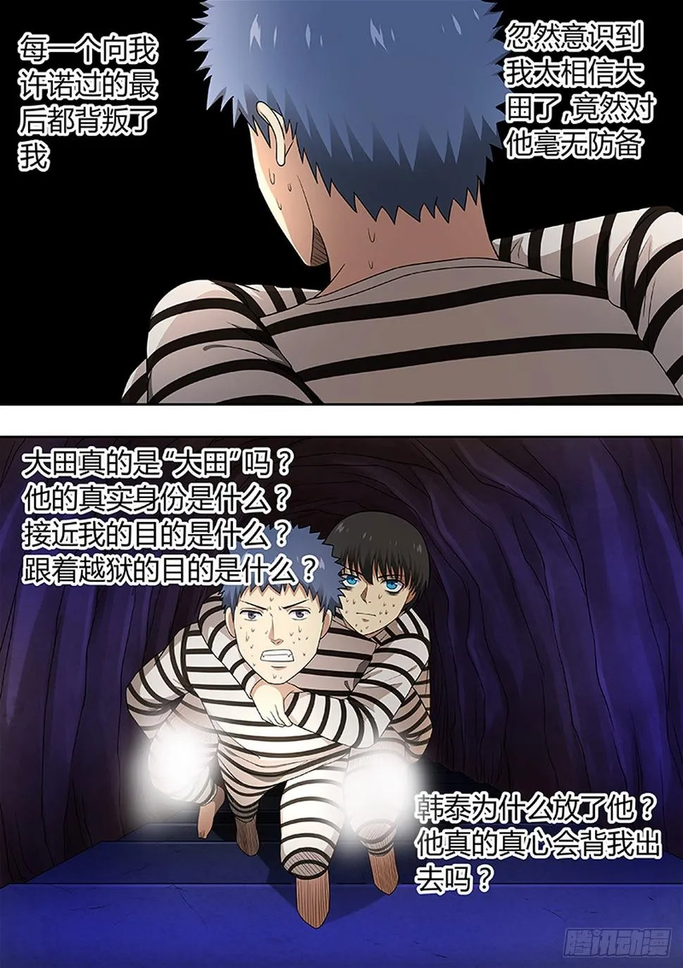 第204话 第6页