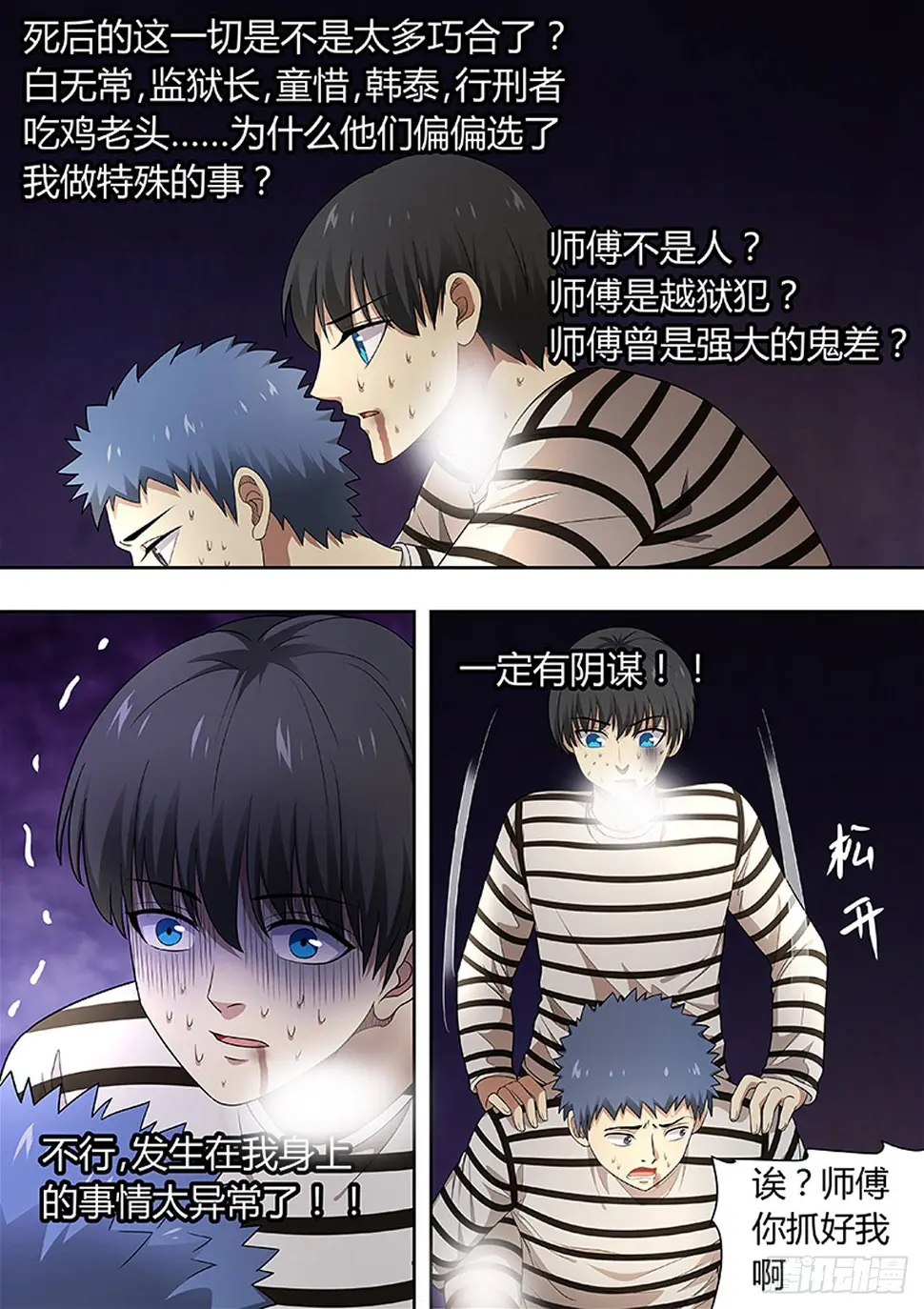 第204话 第7页