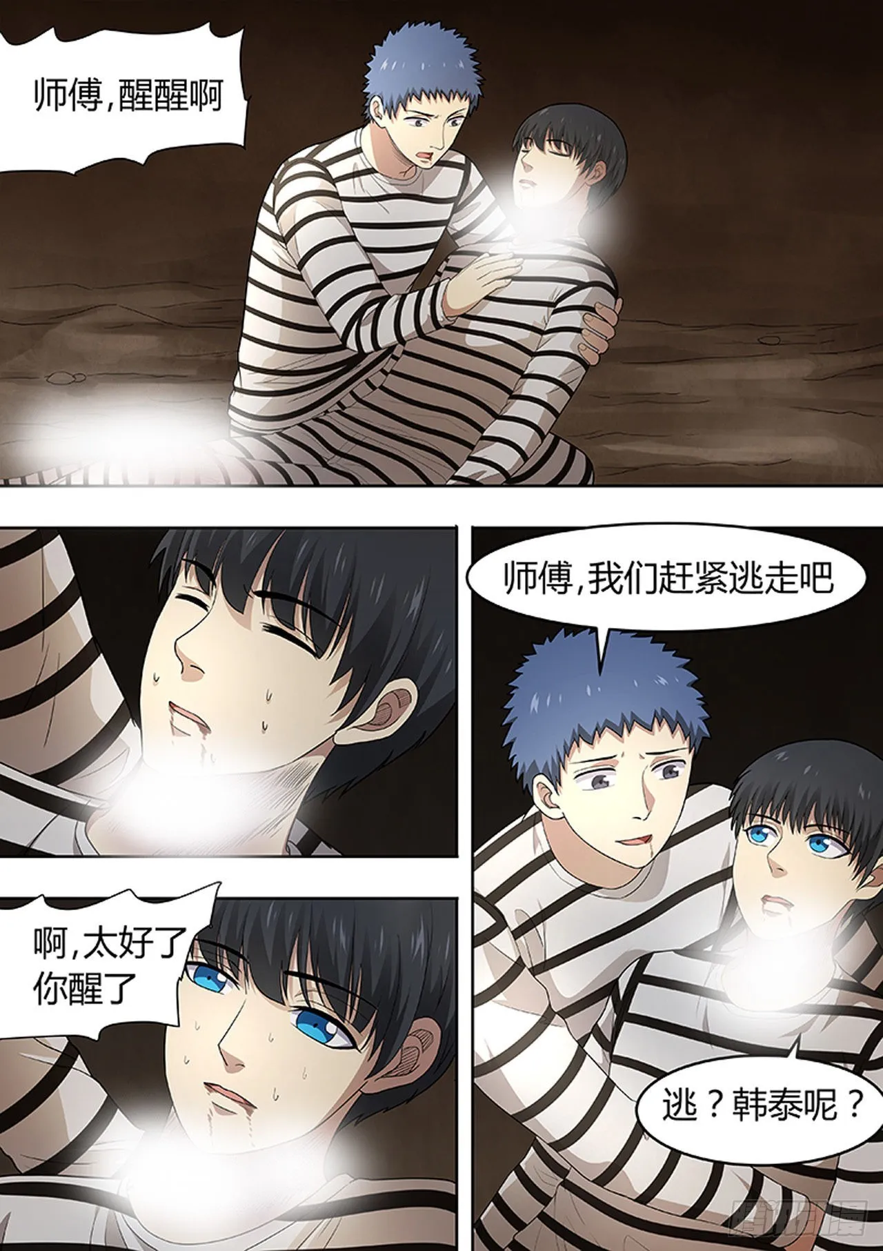 第203话 第1页