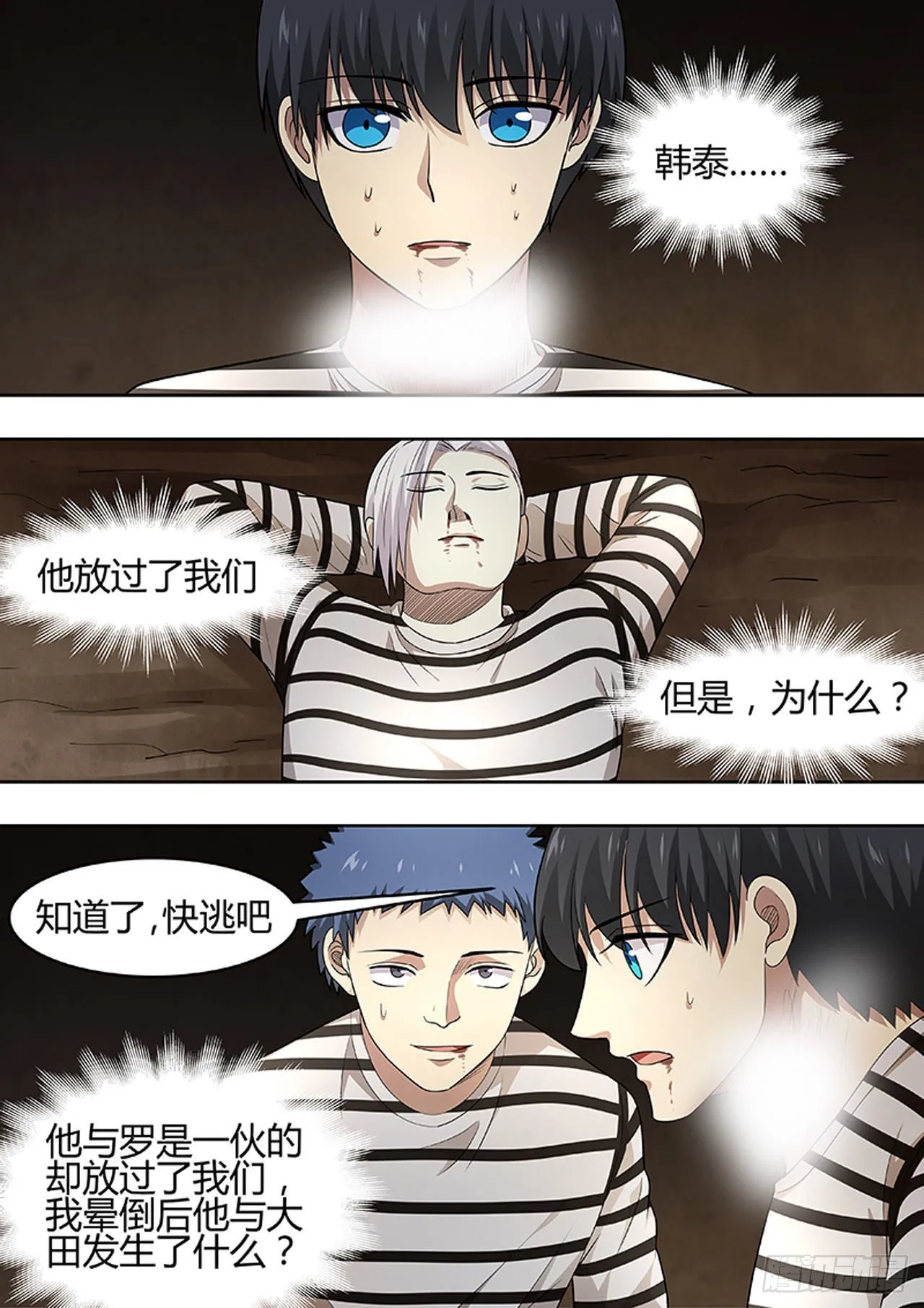 第203话 第3页