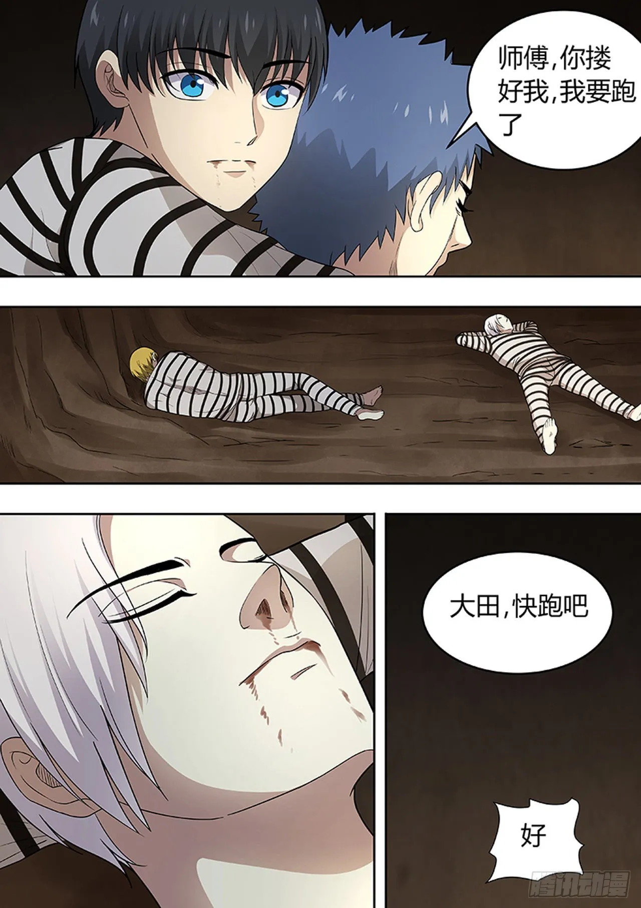 第203话 第6页