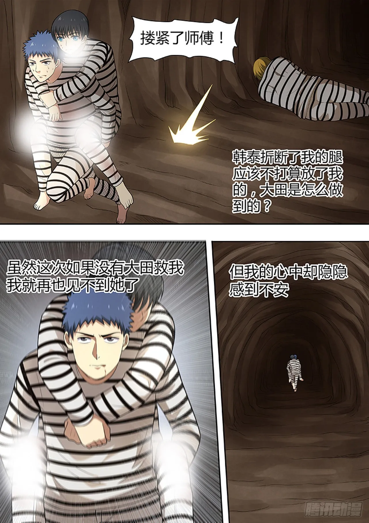 第203话 第7页