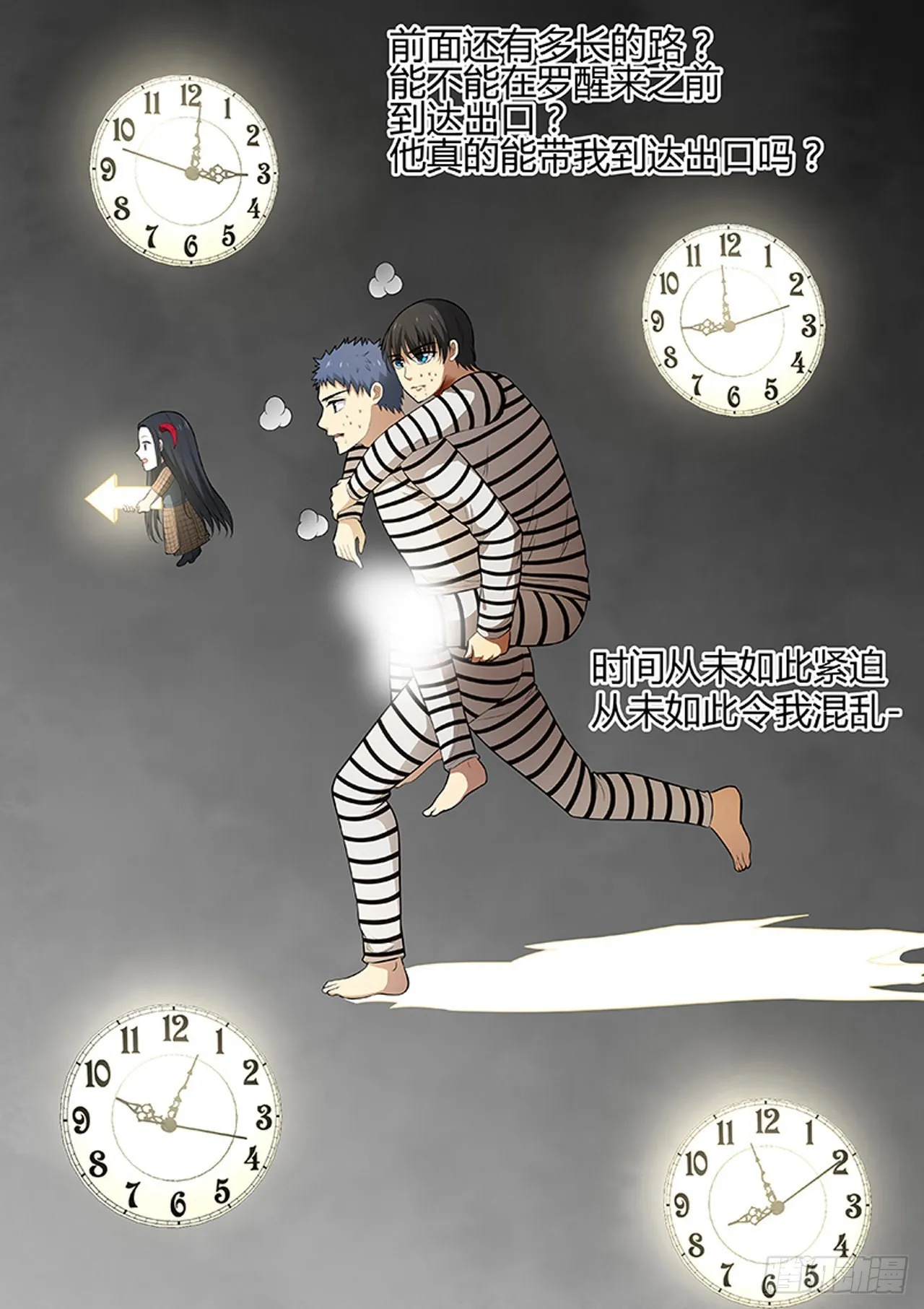 第203话 第8页