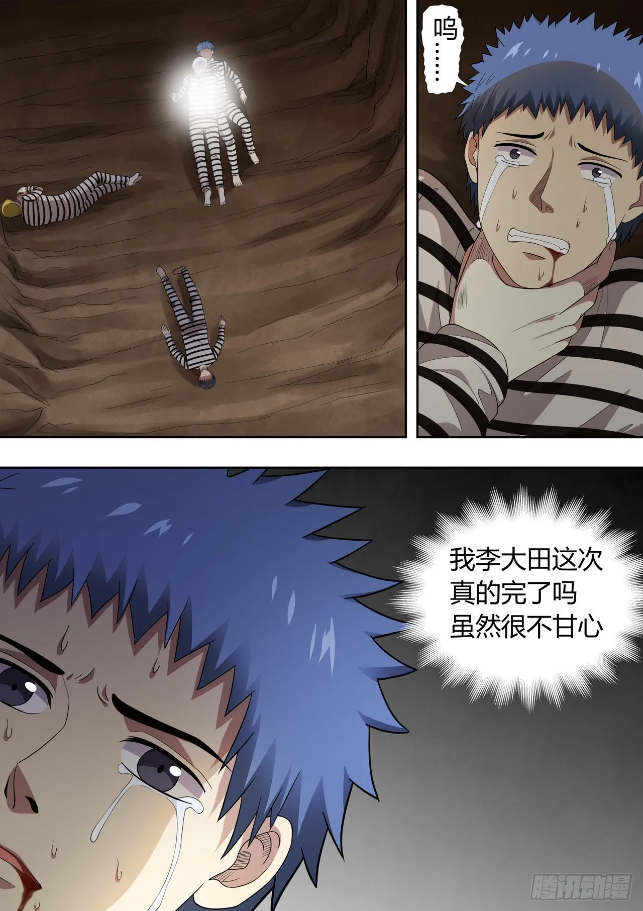 第202话 第1页