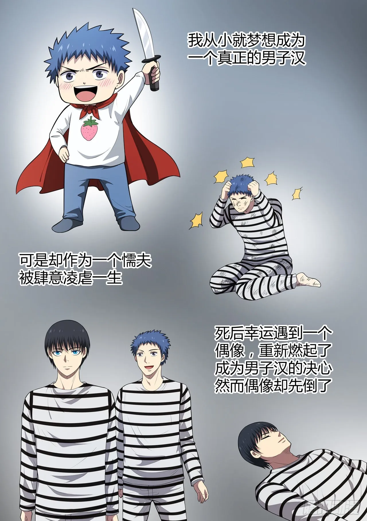 第202话 第2页