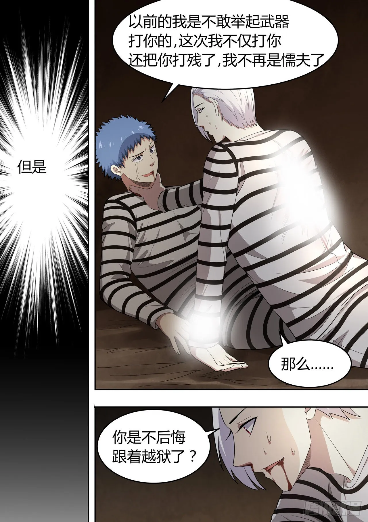 第202话 第3页