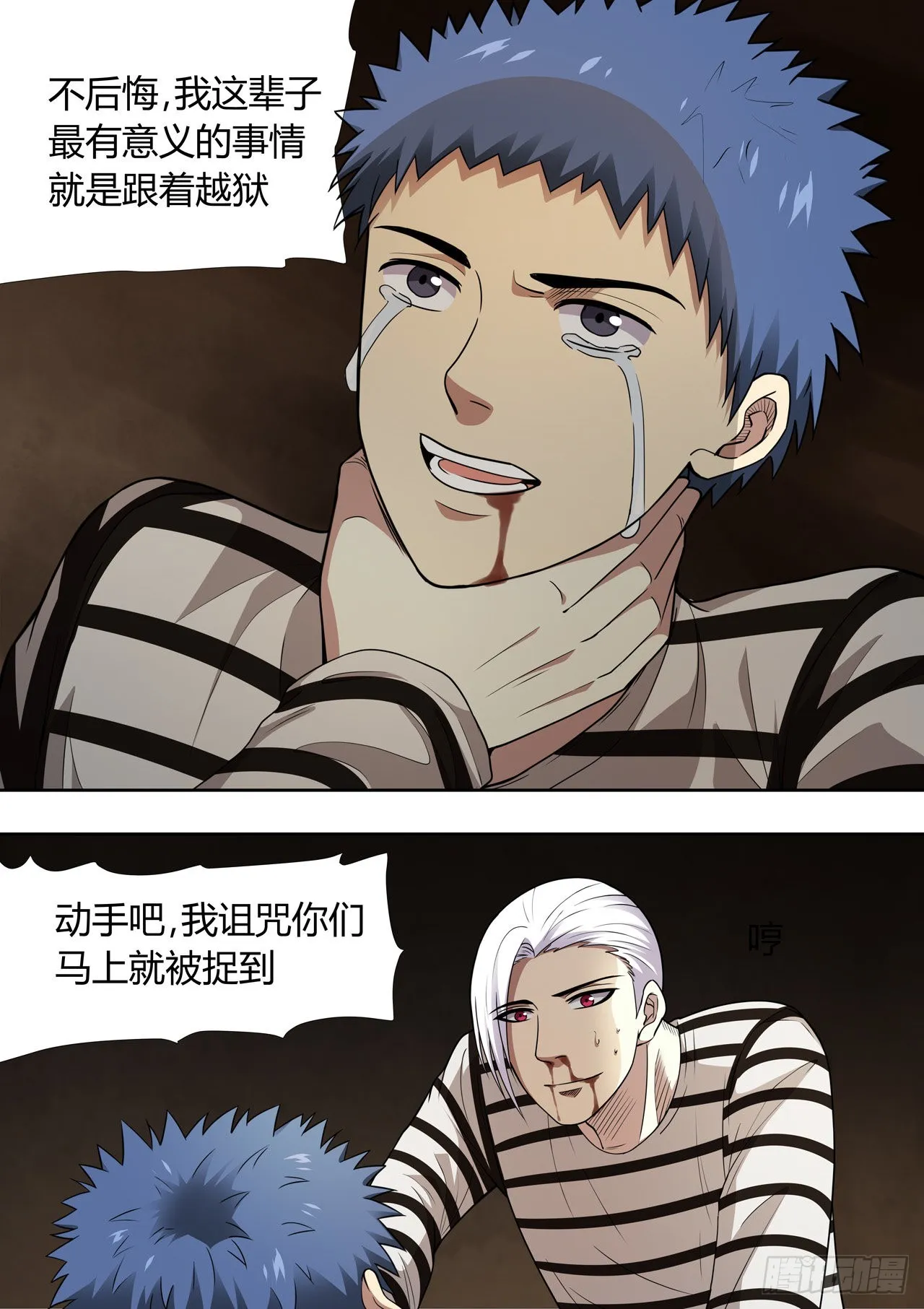 第202话 第4页