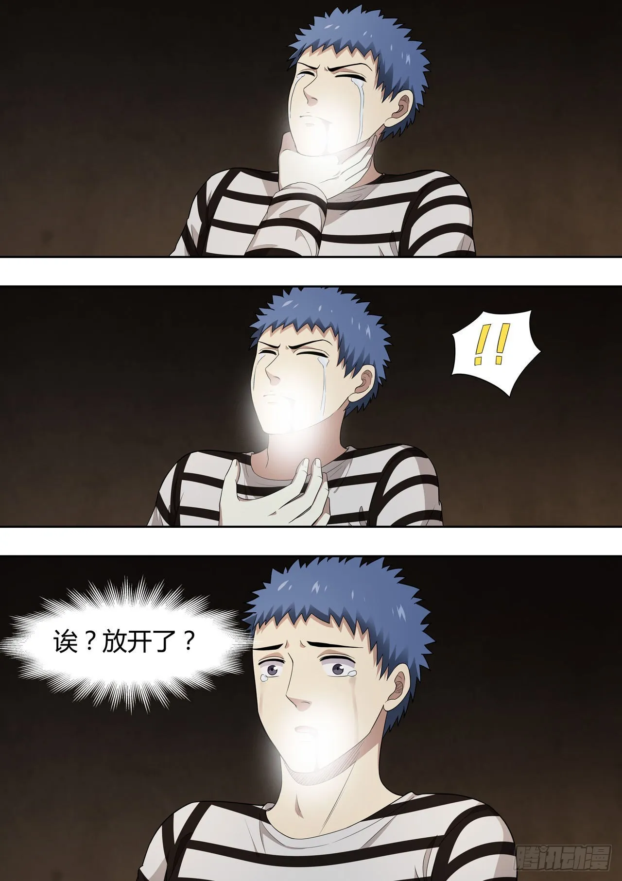 第202话 第5页
