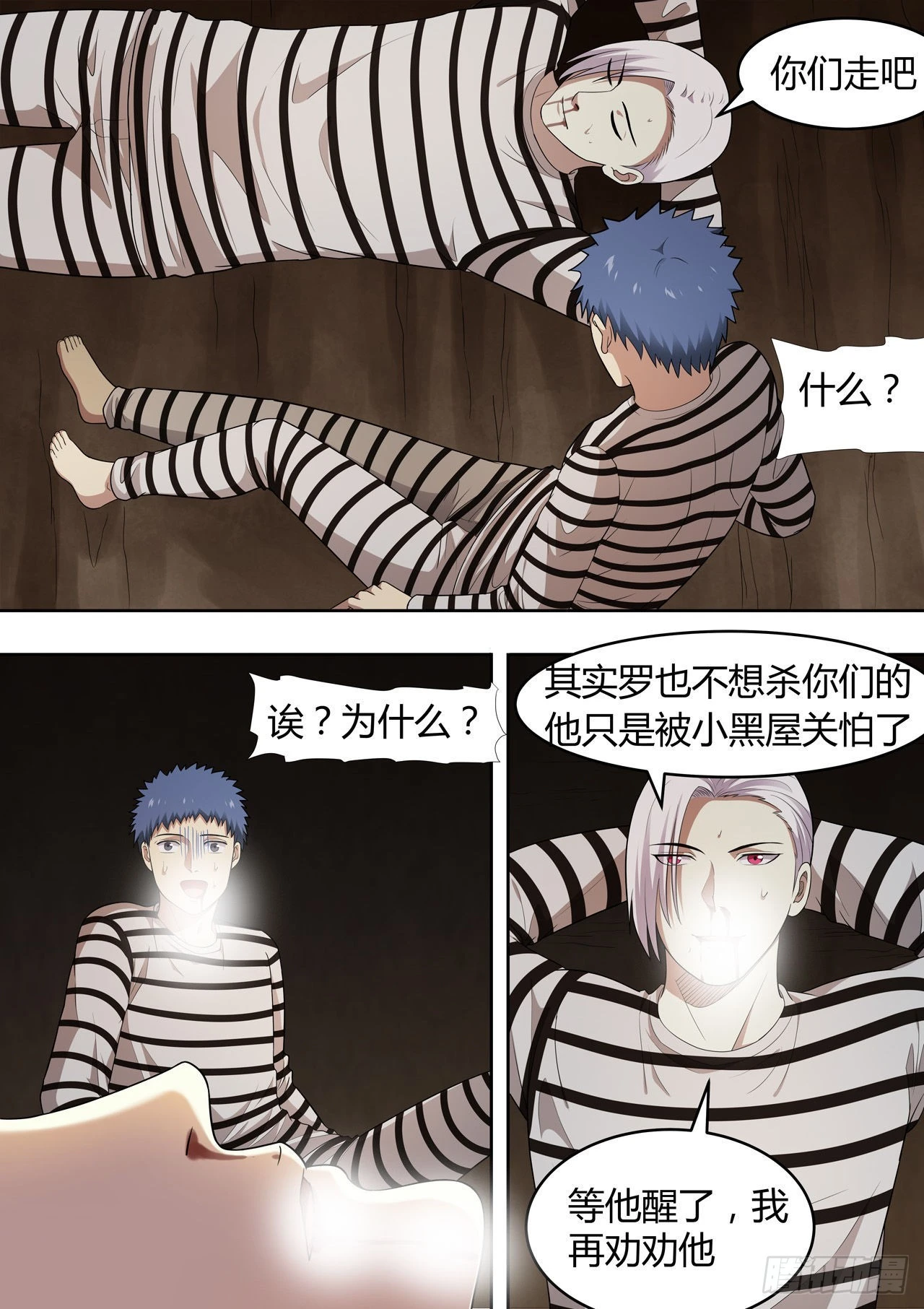 第202话 第6页