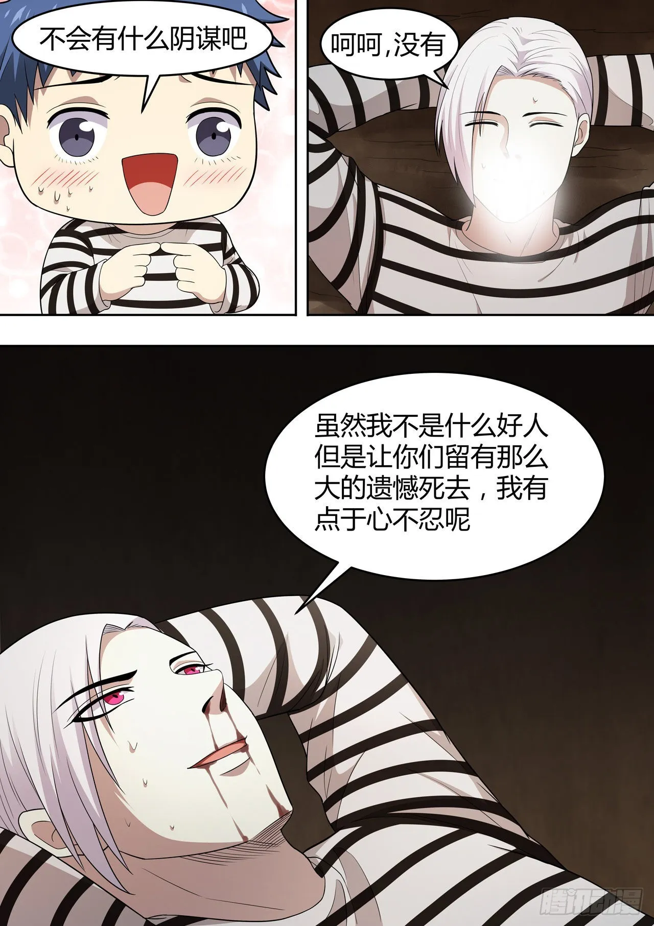 第202话 第7页