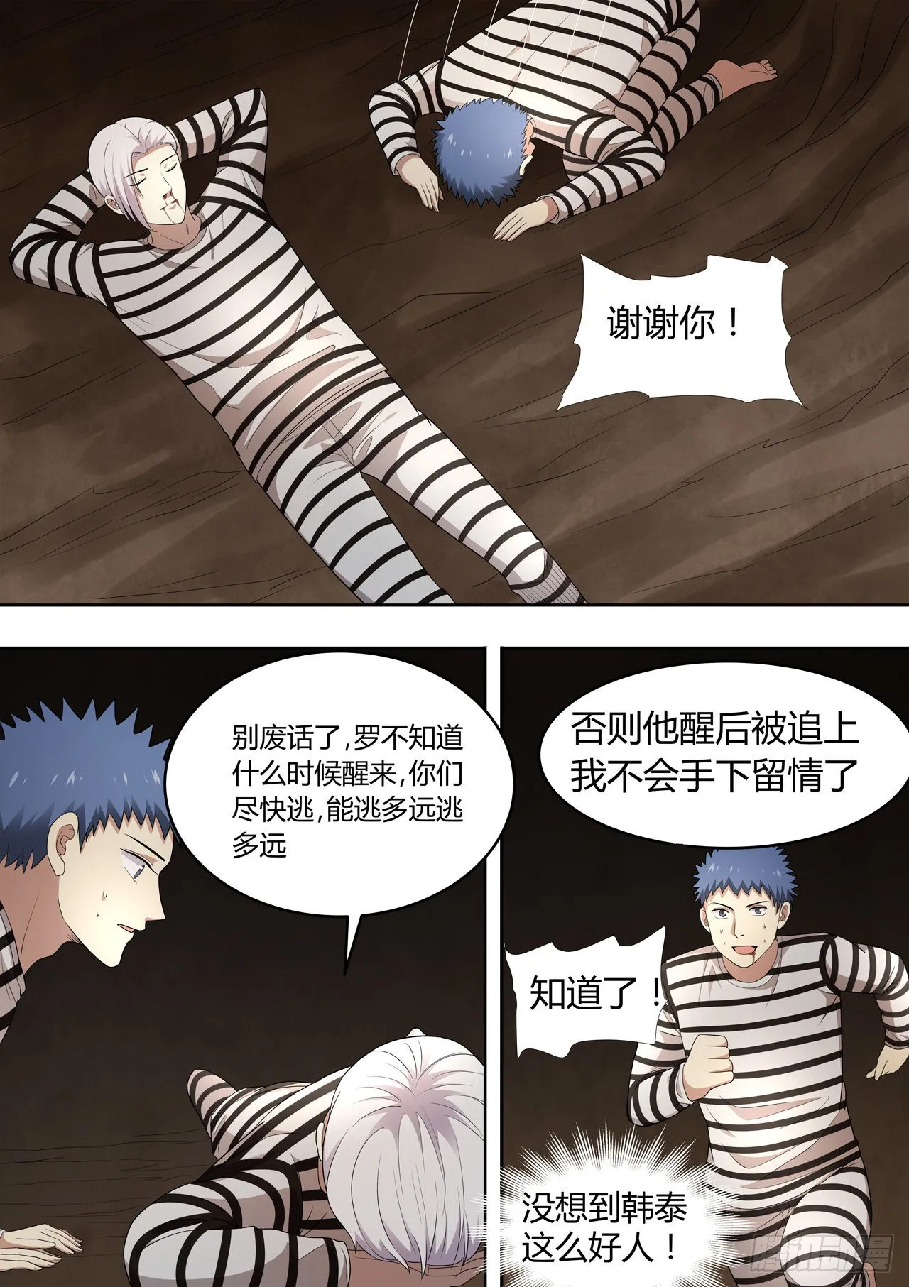 第202话 第8页