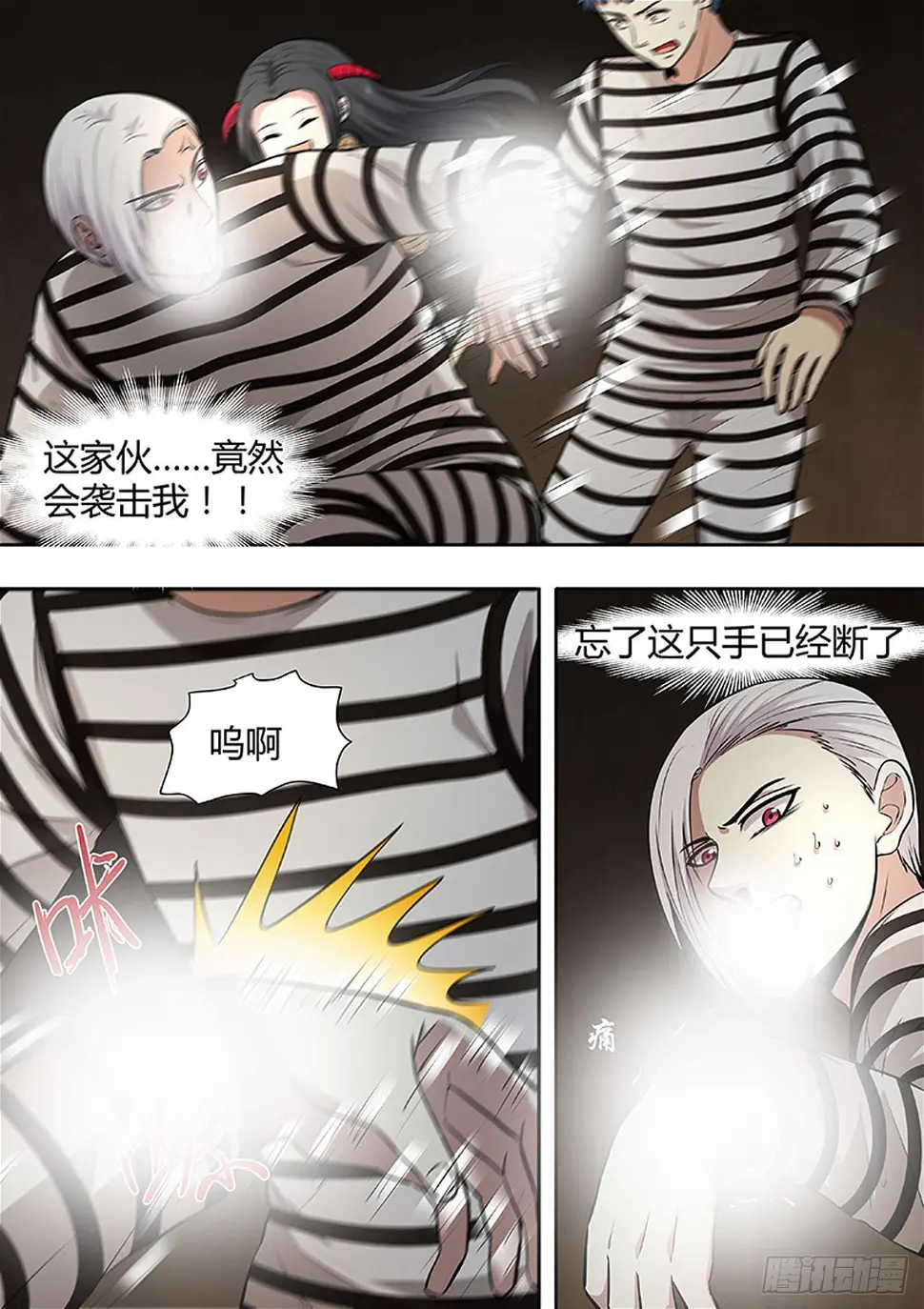 第201话 第1页