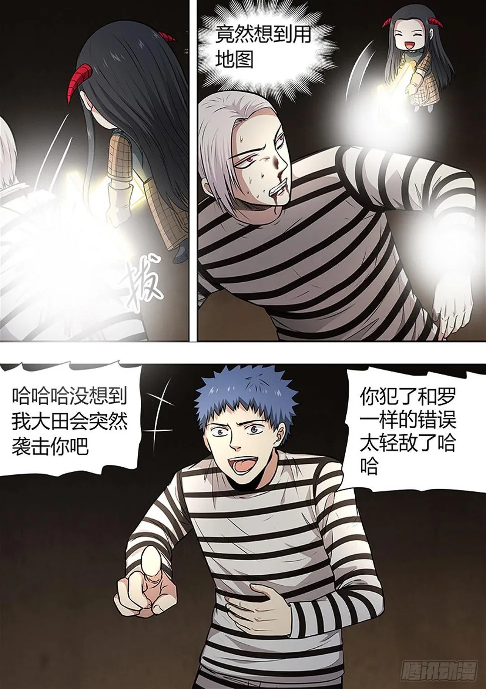 第201话 第2页