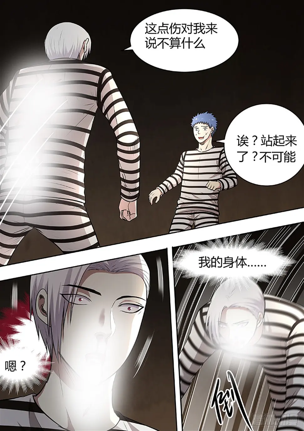 第201话 第4页